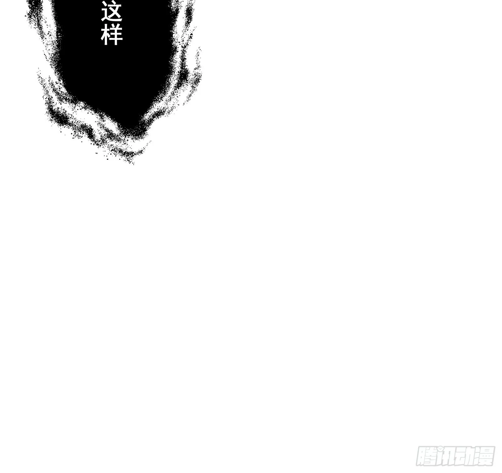第十三话 老相识 第46页