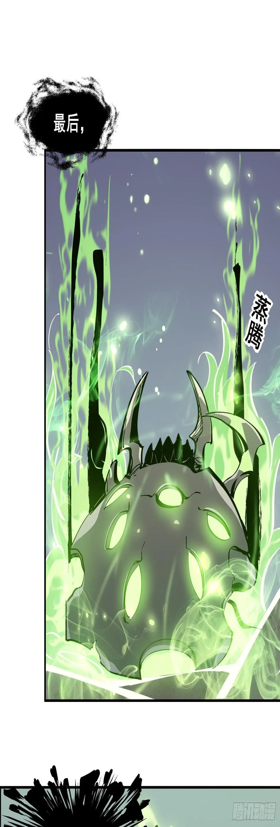 第十三话 老相识 第47页