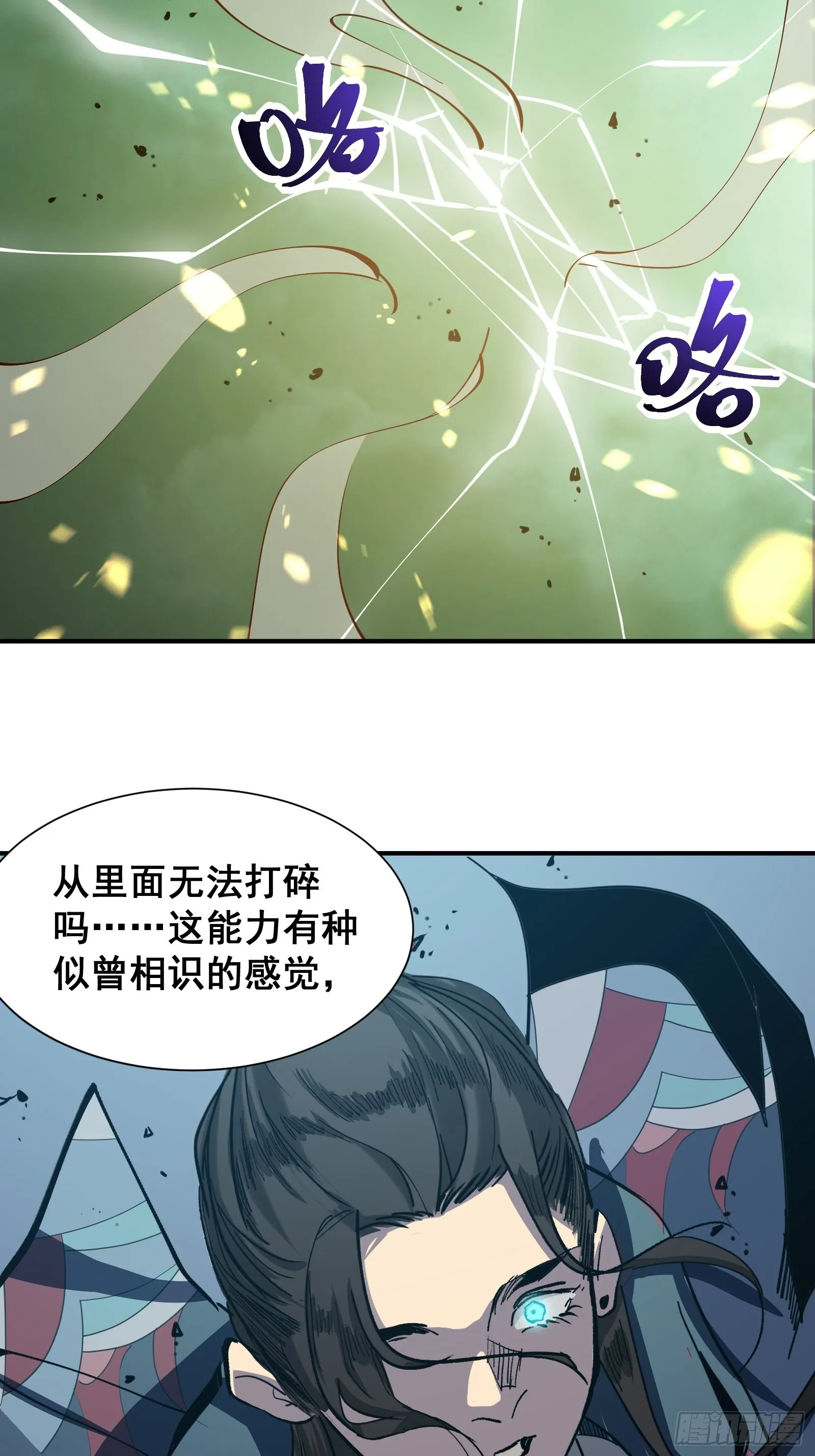 第十三话 老相识 第55页