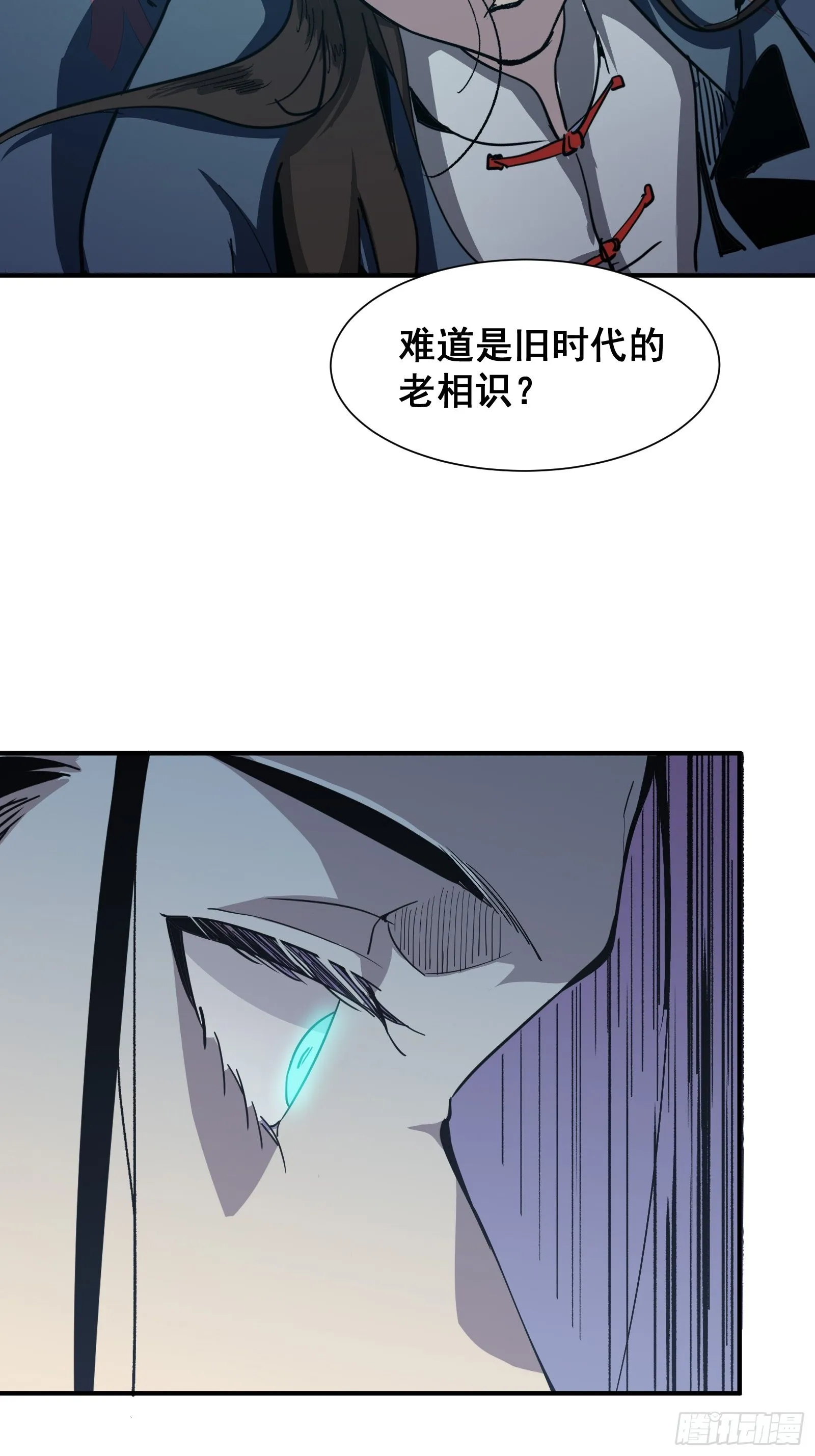 第十三话 老相识 第56页