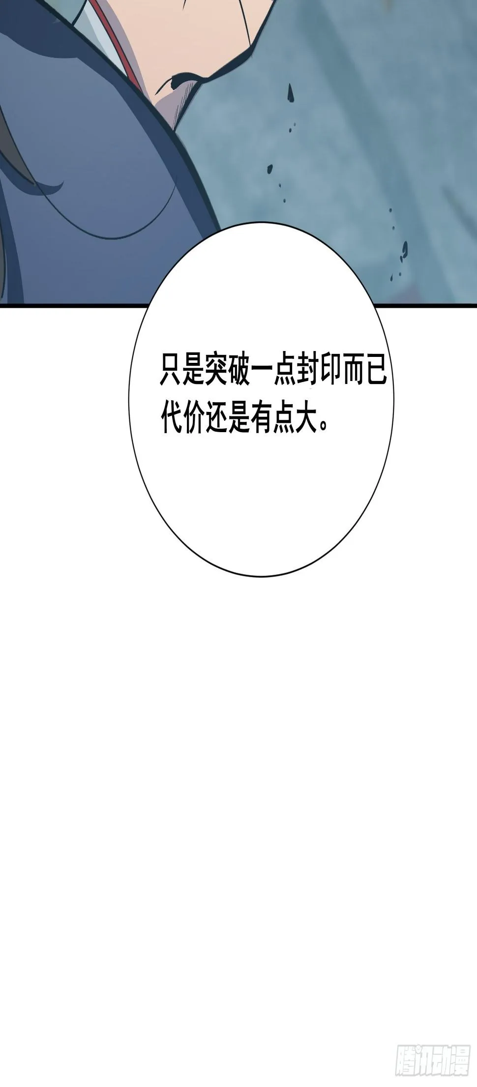 第十三话 老相识 第59页