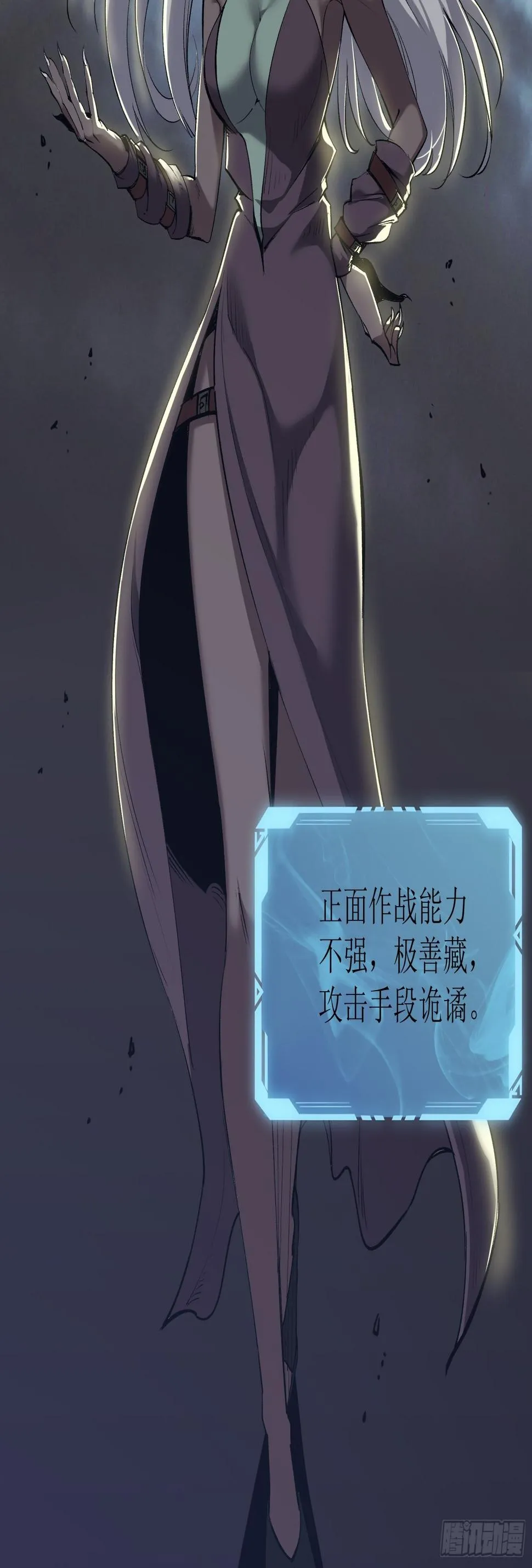 第十四话 黑手现身 第4页