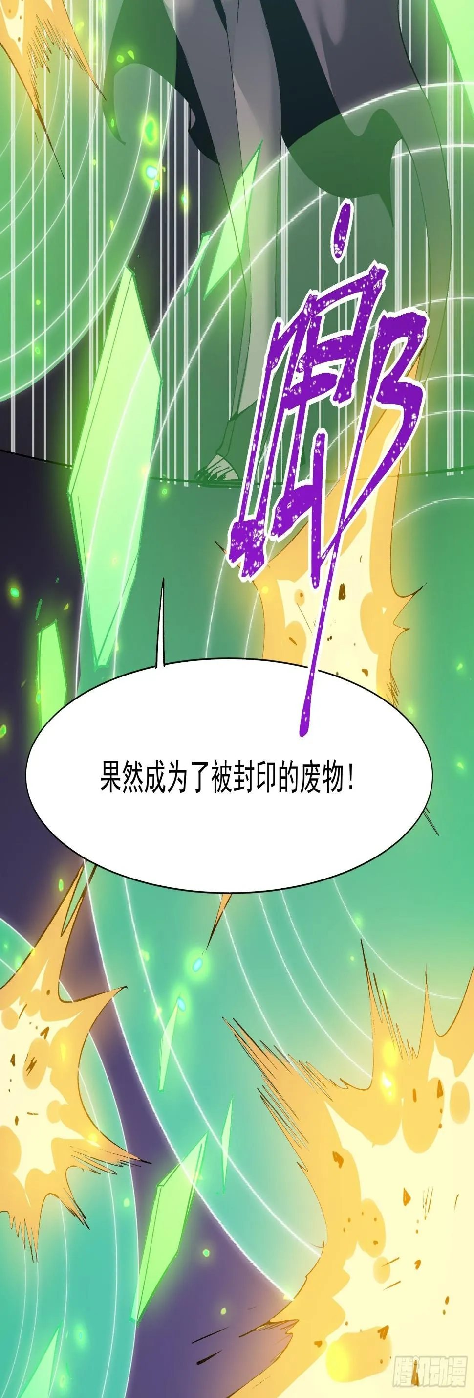 第十四话 黑手现身 第22页