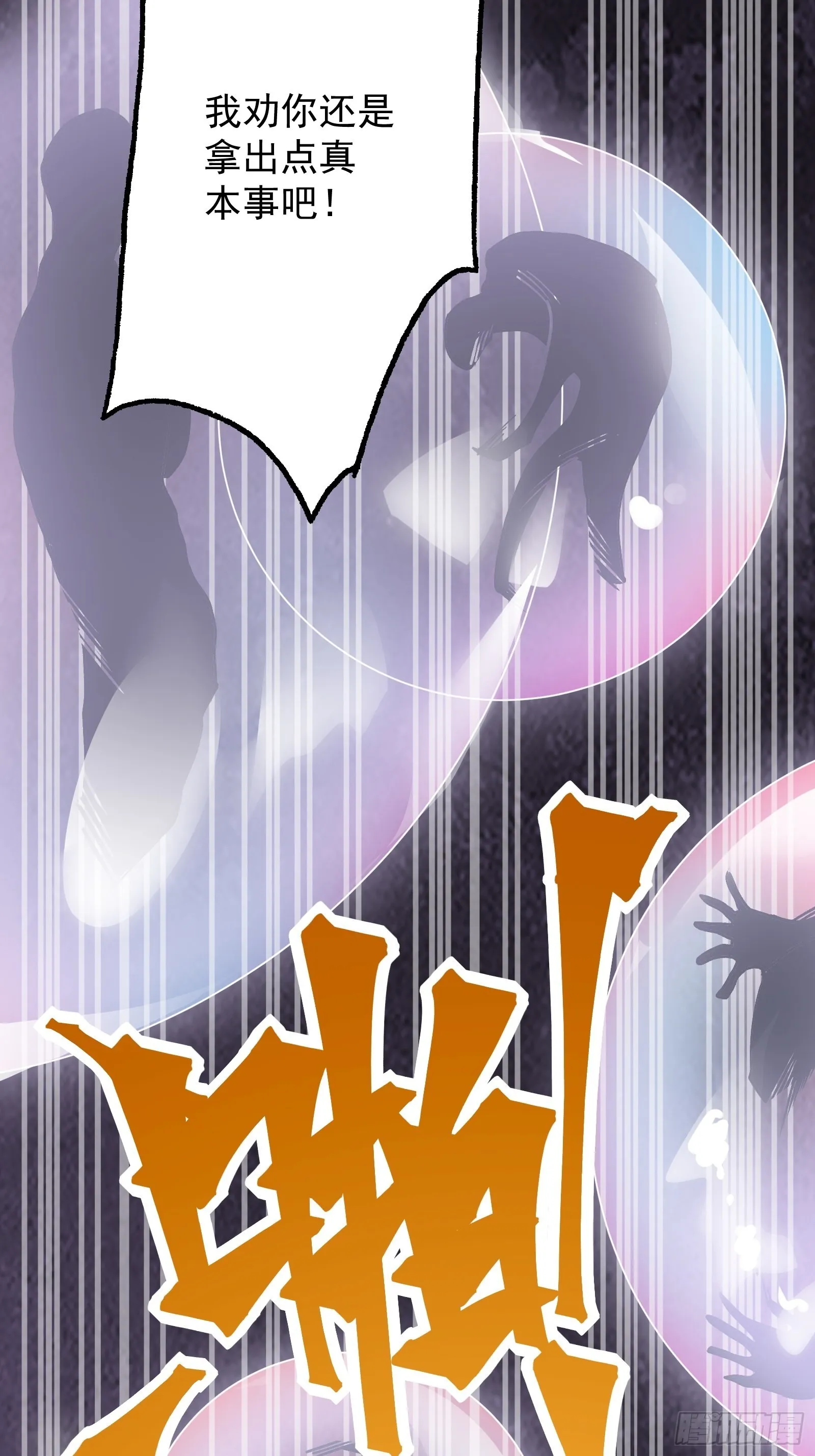 第十四话 黑手现身 第23页