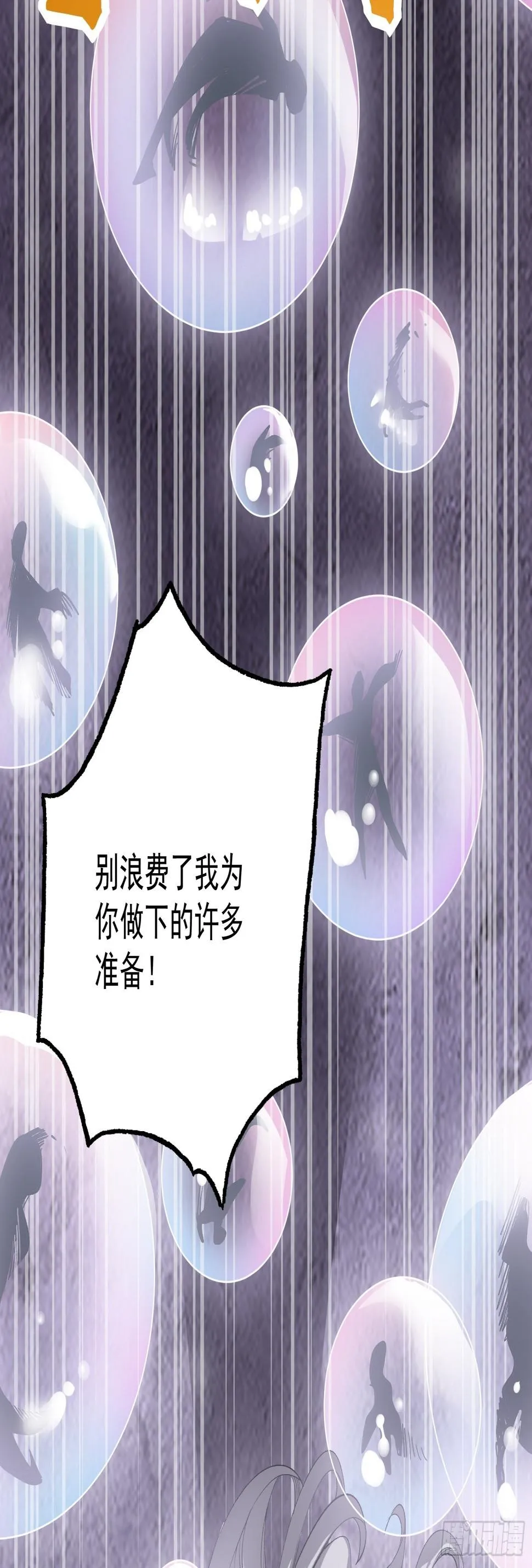 第十四话 黑手现身 第24页