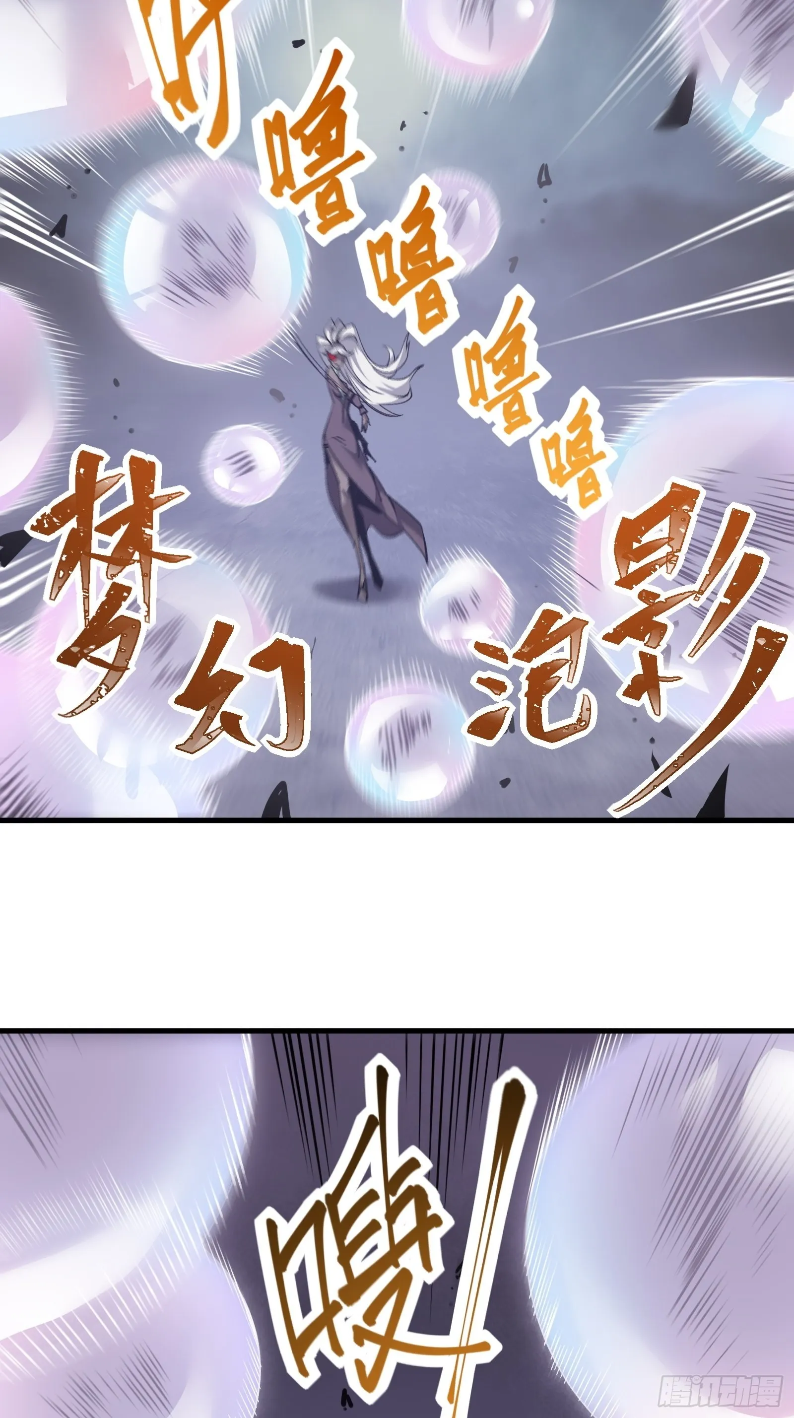 第十四话 黑手现身 第26页