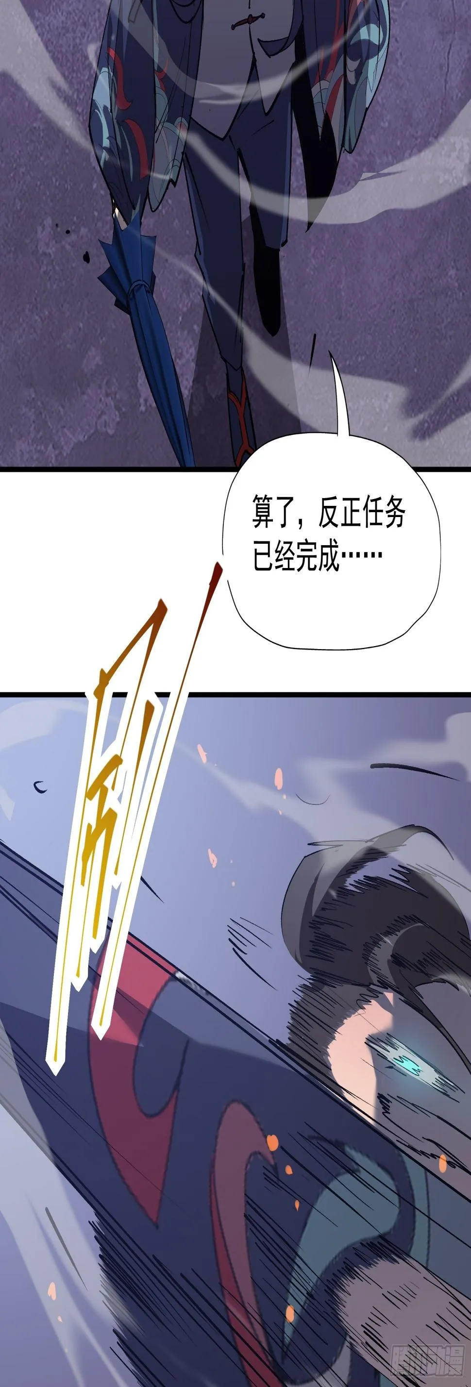 第十四话 黑手现身 第52页