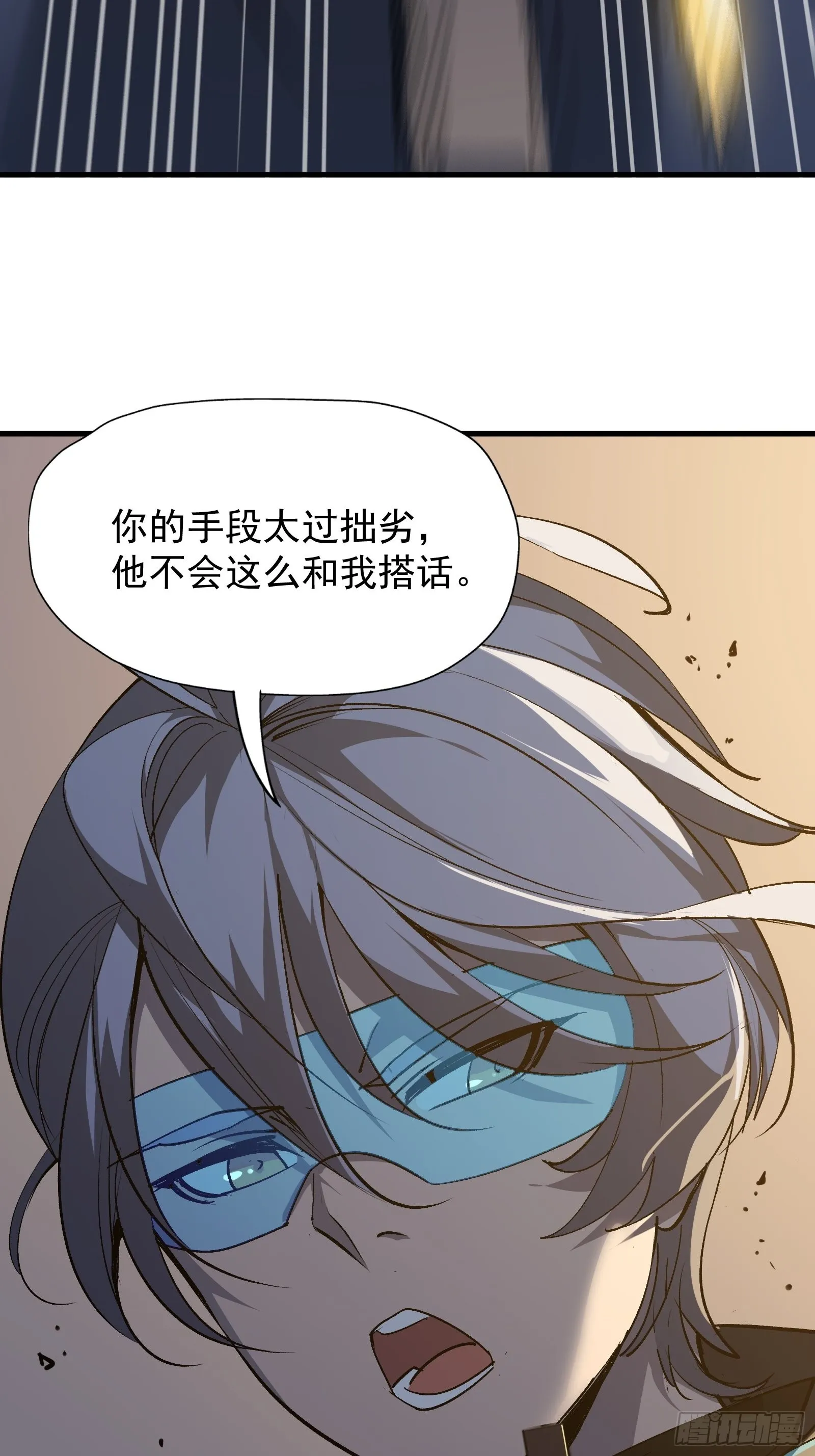 第十四话 黑手现身 第56页