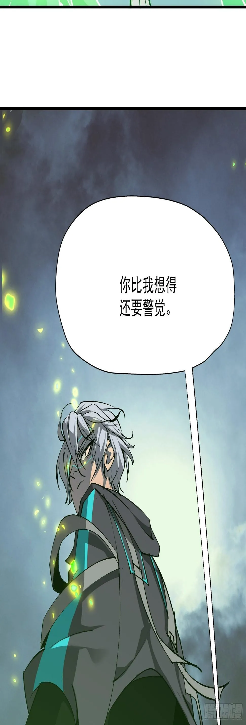 第十四话 黑手现身 第62页