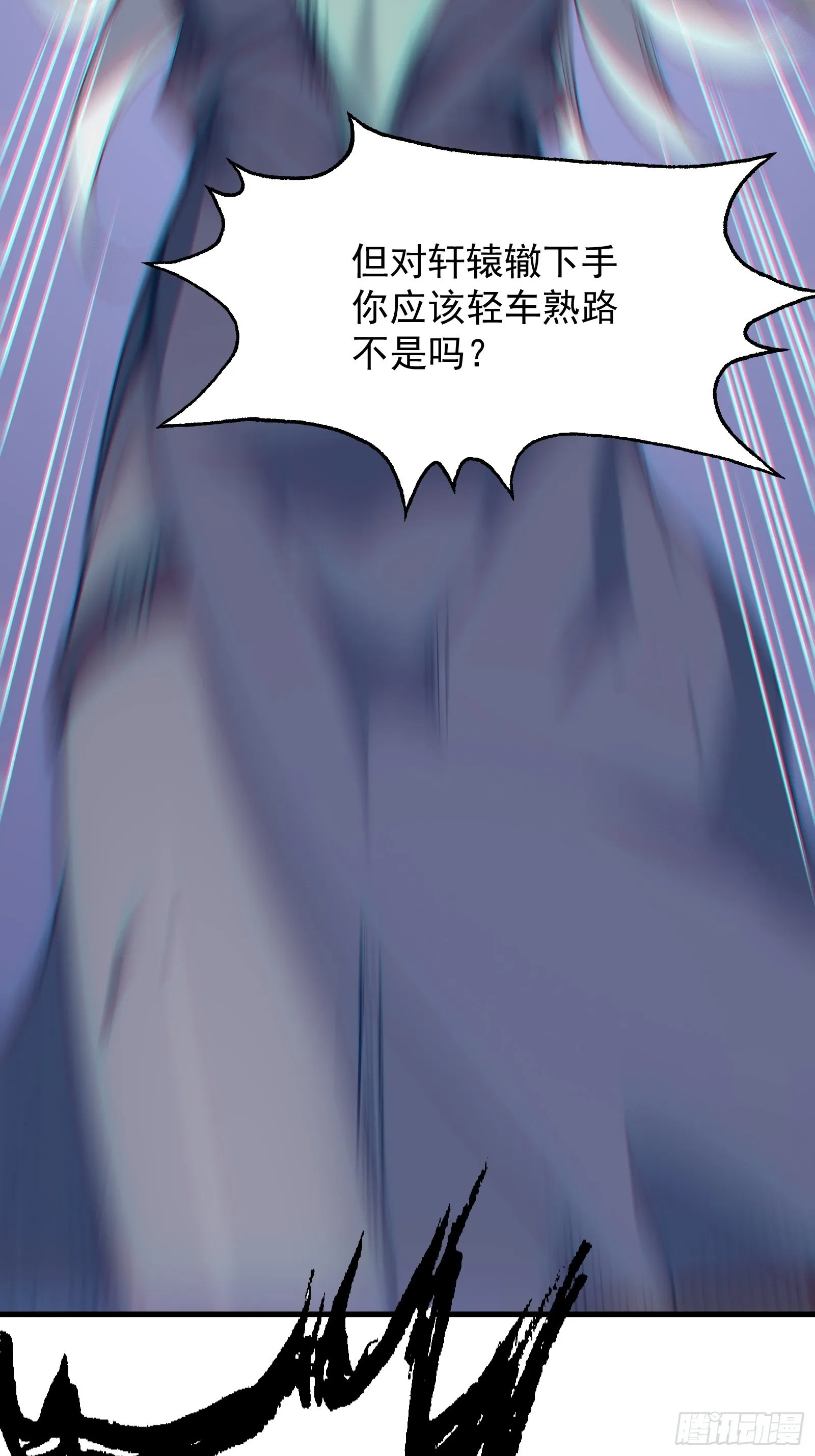 第十四话 黑手现身 第66页