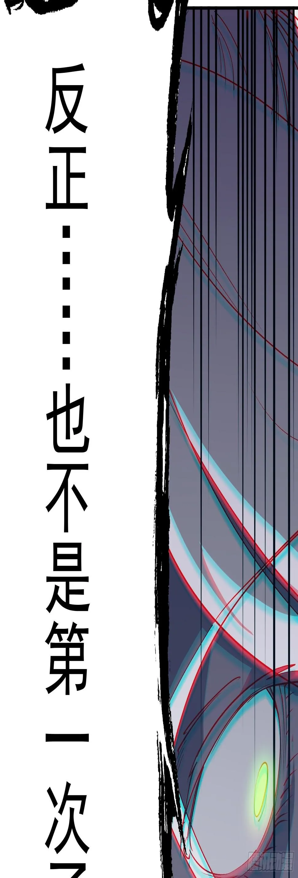 第十四话 黑手现身 第67页