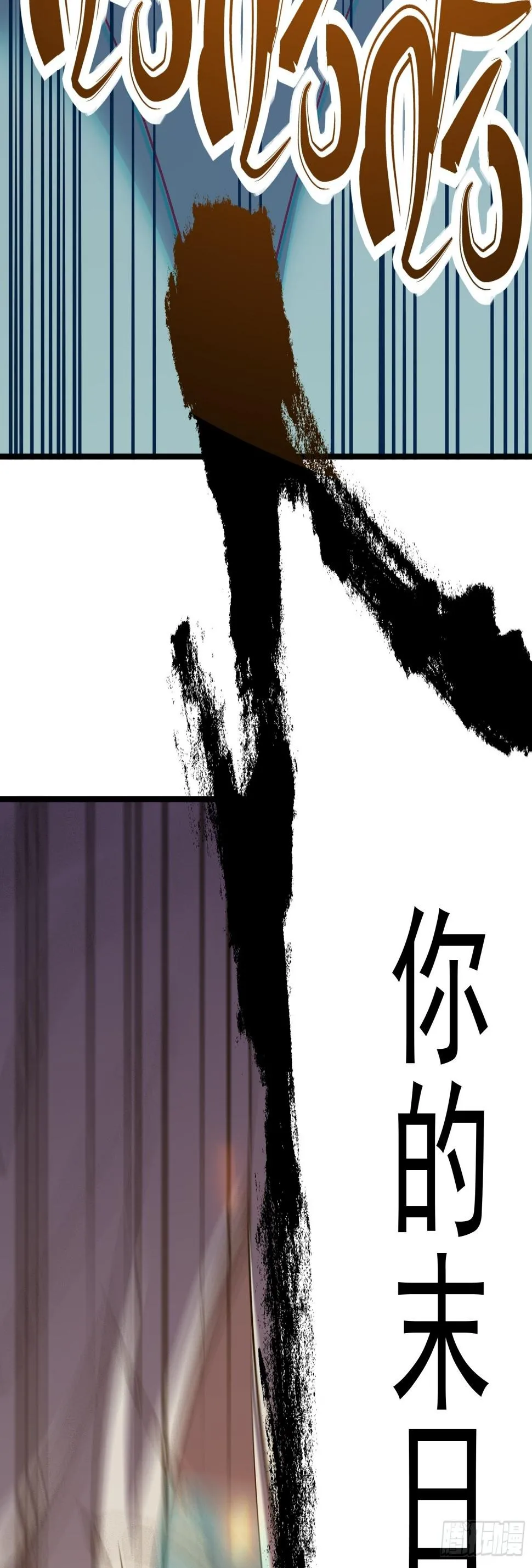 第十四话 黑手现身 第69页
