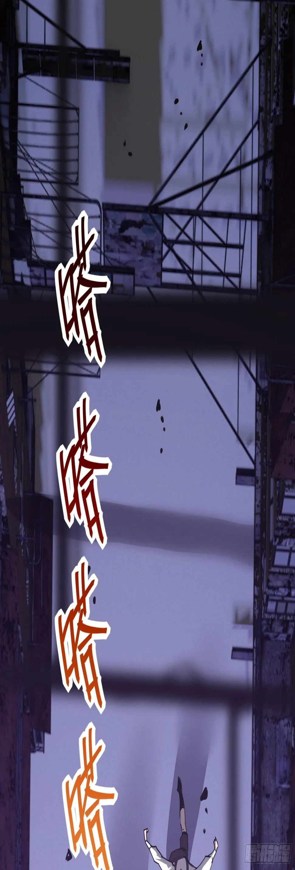 第十五话 落入陷阱 第2页
