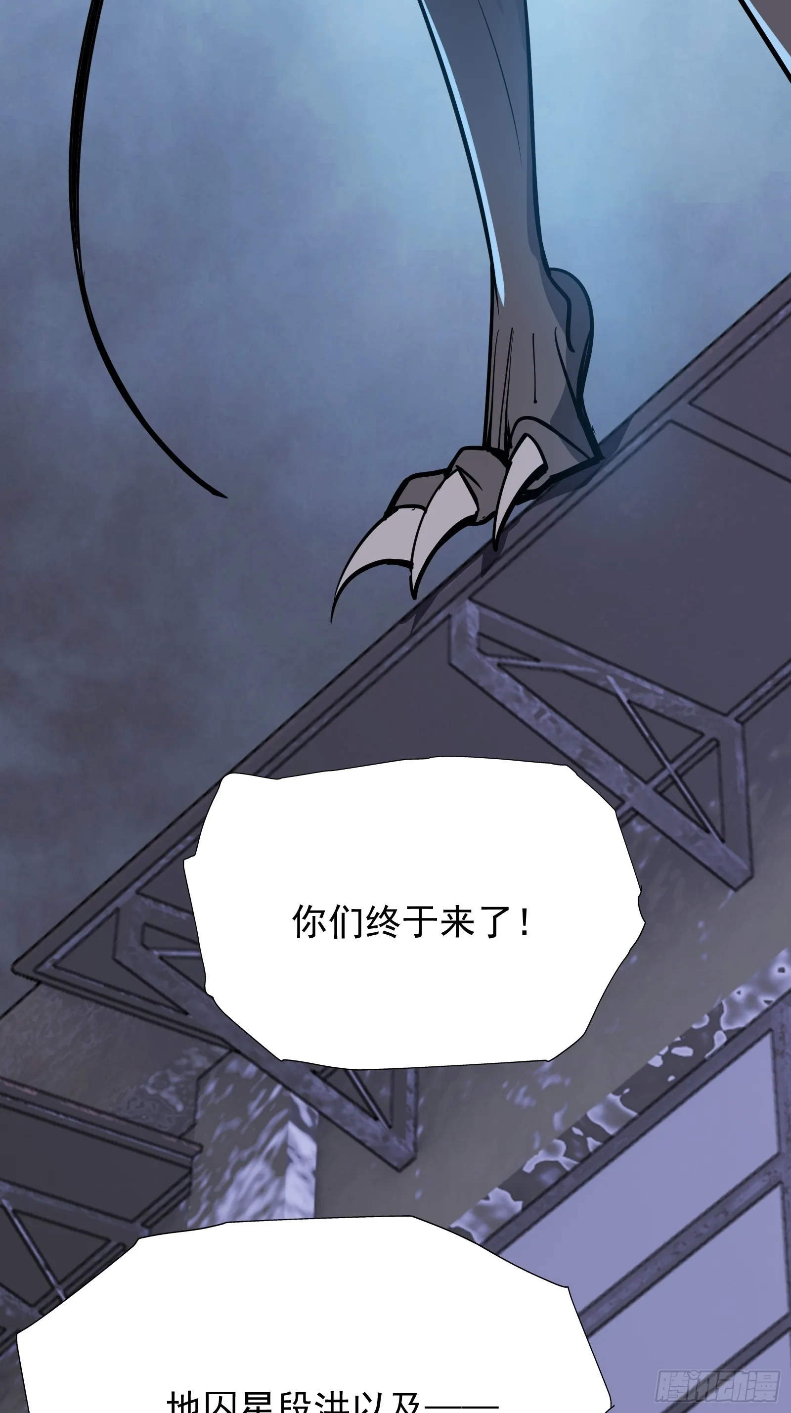 第十五话 落入陷阱 第13页
