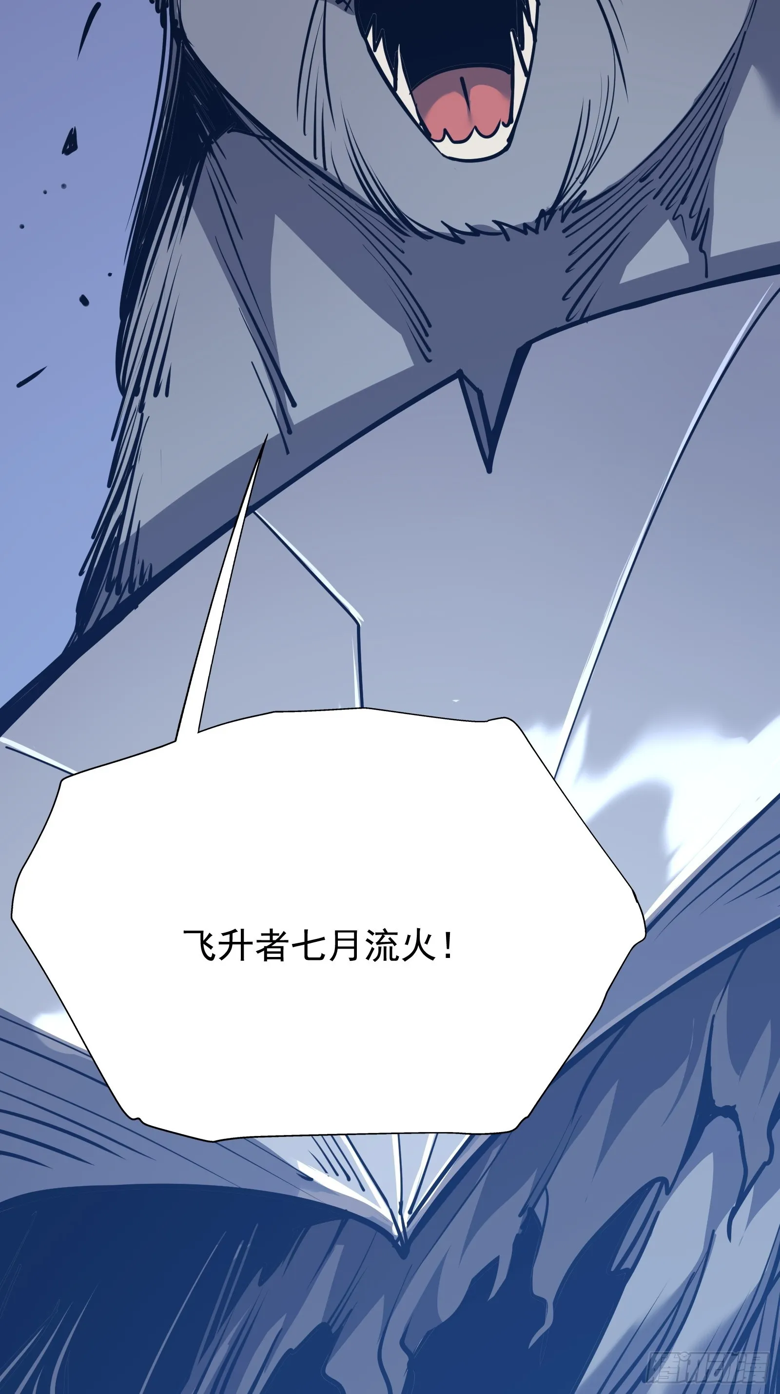 第十五话 落入陷阱 第15页