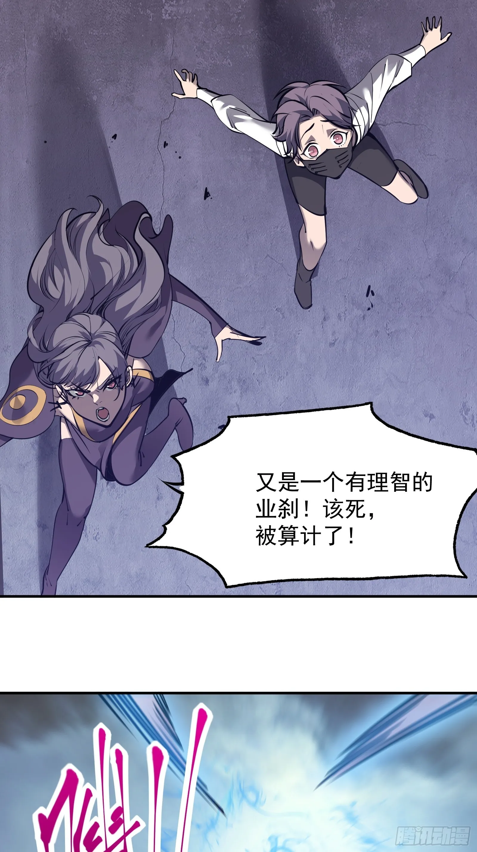 第十五话 落入陷阱 第16页