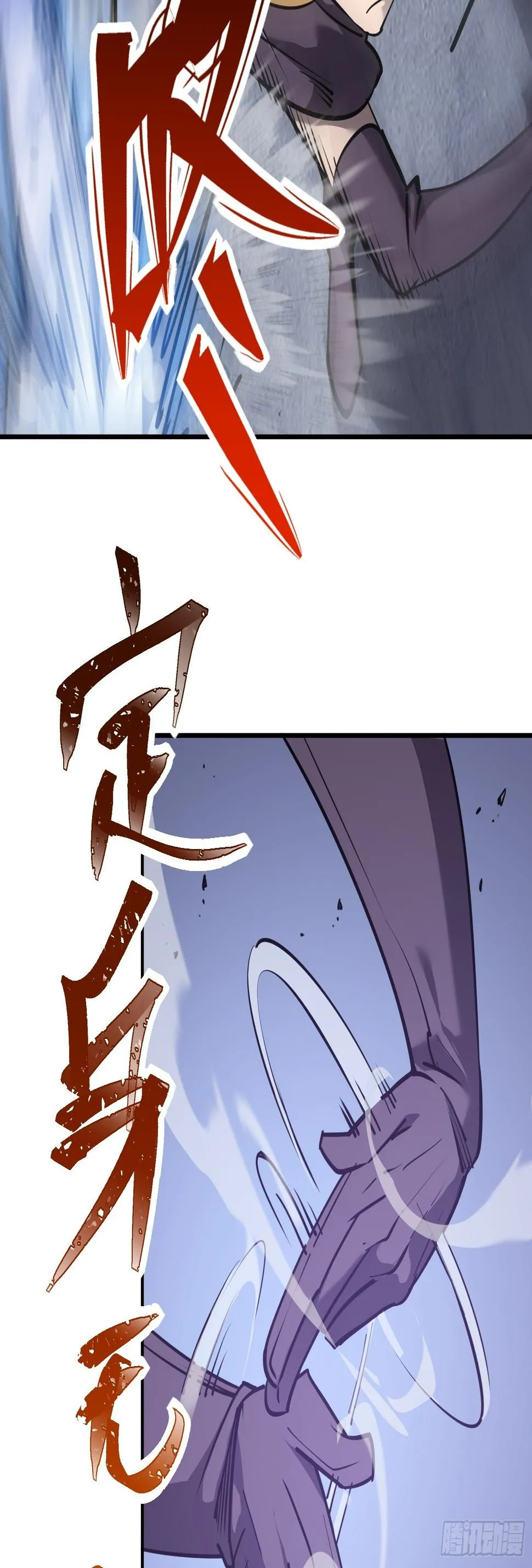第十五话 落入陷阱 第20页