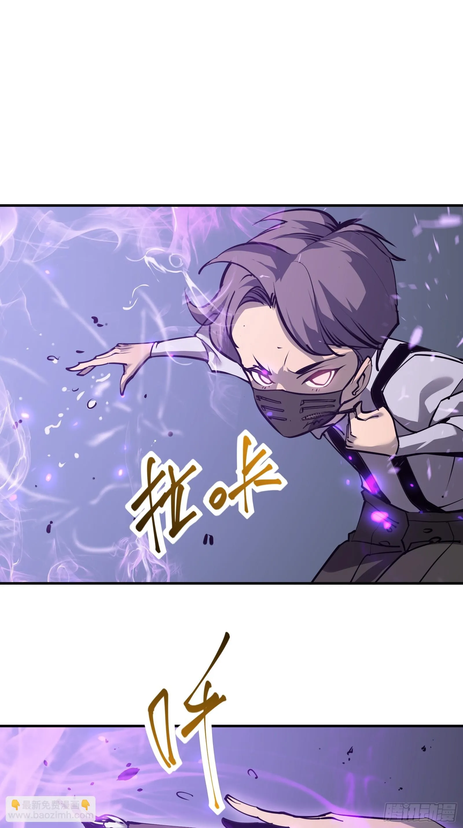 第十五话 落入陷阱 第26页