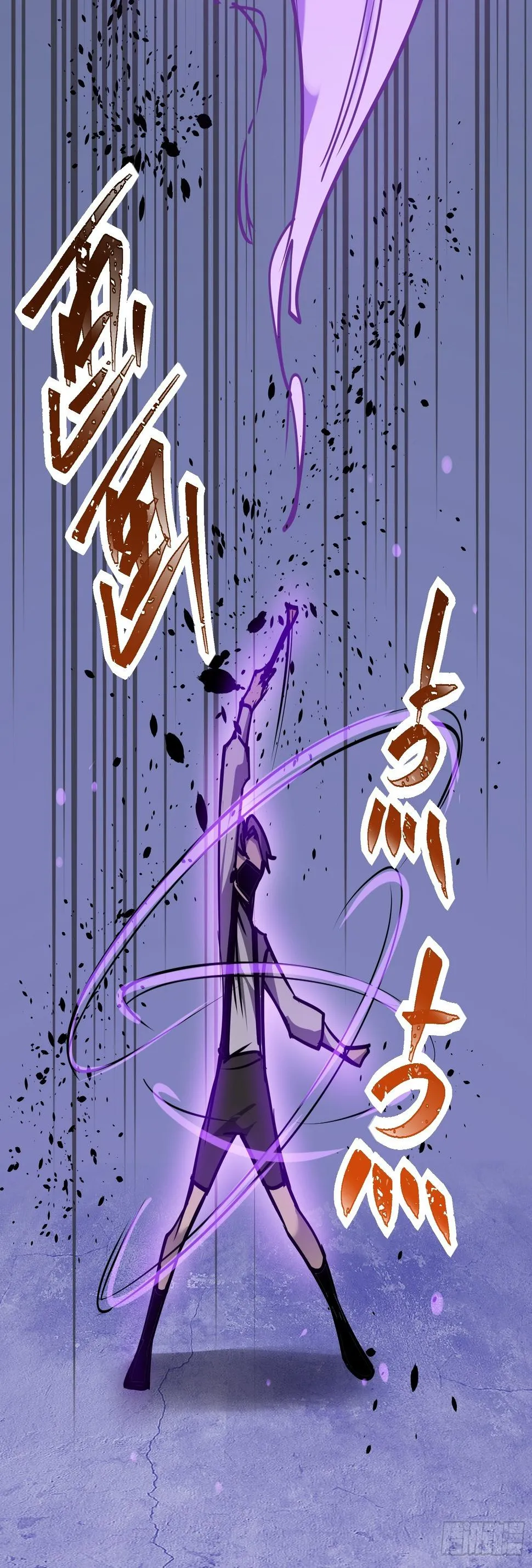 第十五话 落入陷阱 第29页