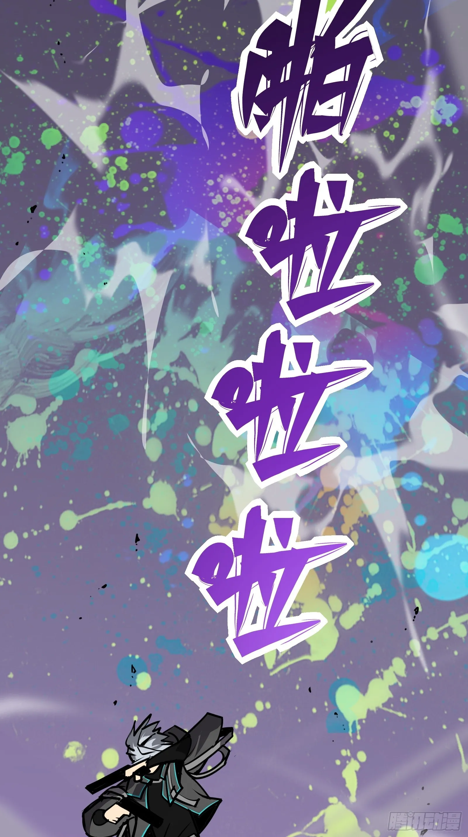 第十五话 落入陷阱 第46页