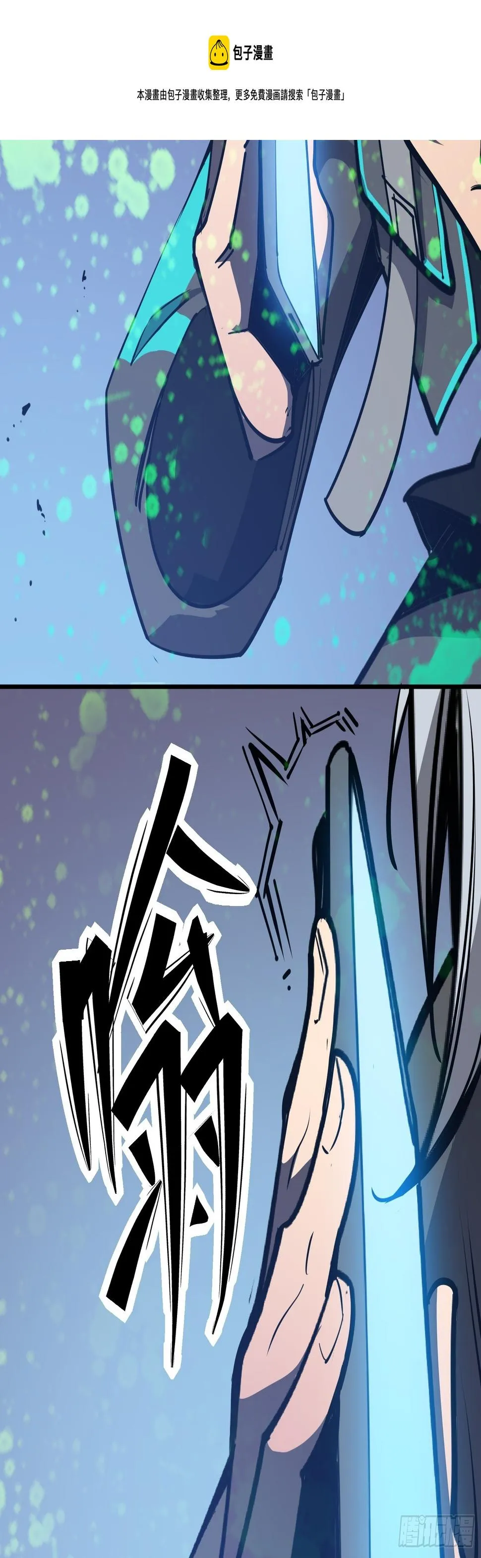 第十五话 落入陷阱 第50页