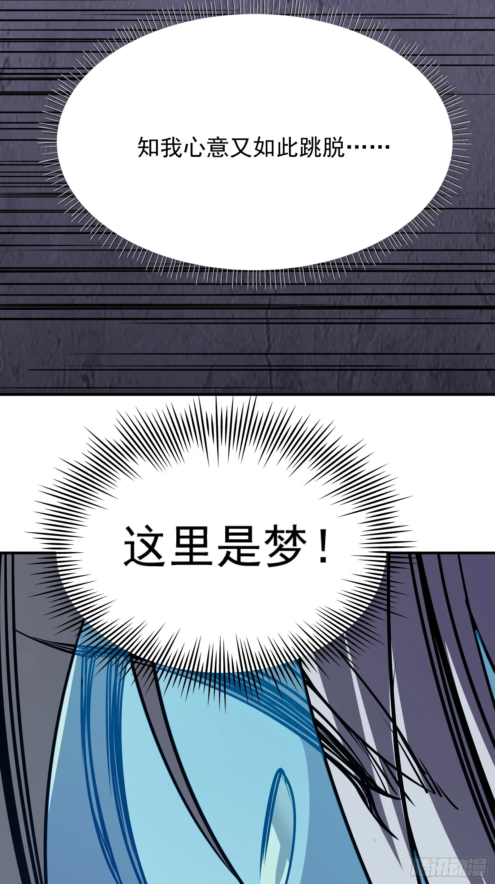 第十五话 落入陷阱 第56页