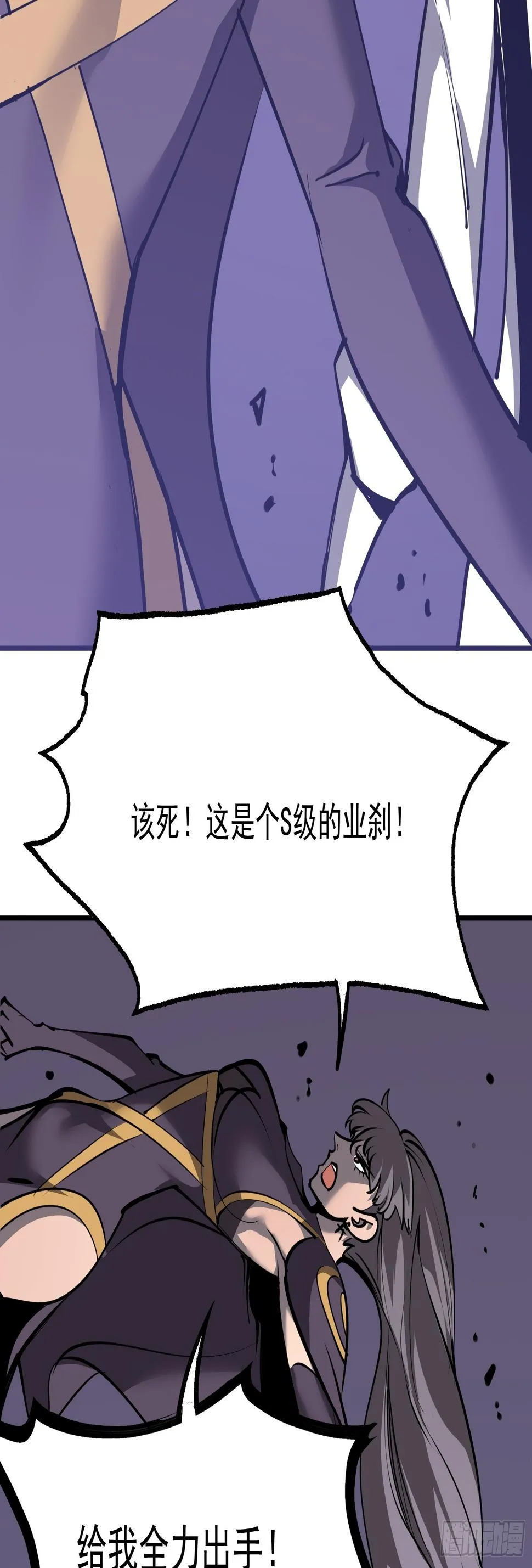 第十六话 李天狼失踪 第33页