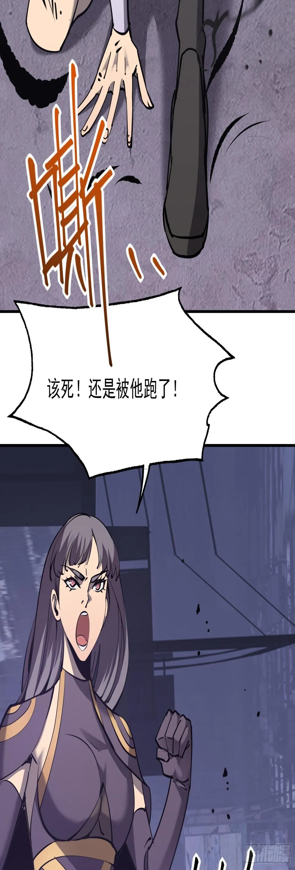 第十六话 李天狼失踪 第66页
