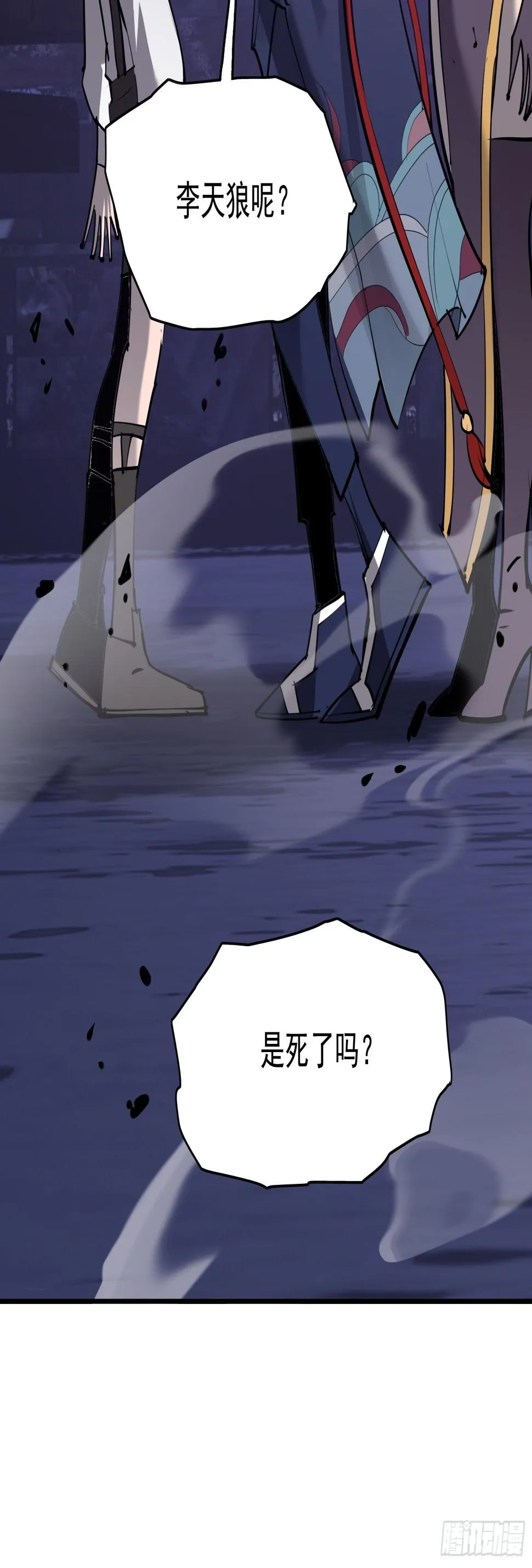 第十六话 李天狼失踪 第73页