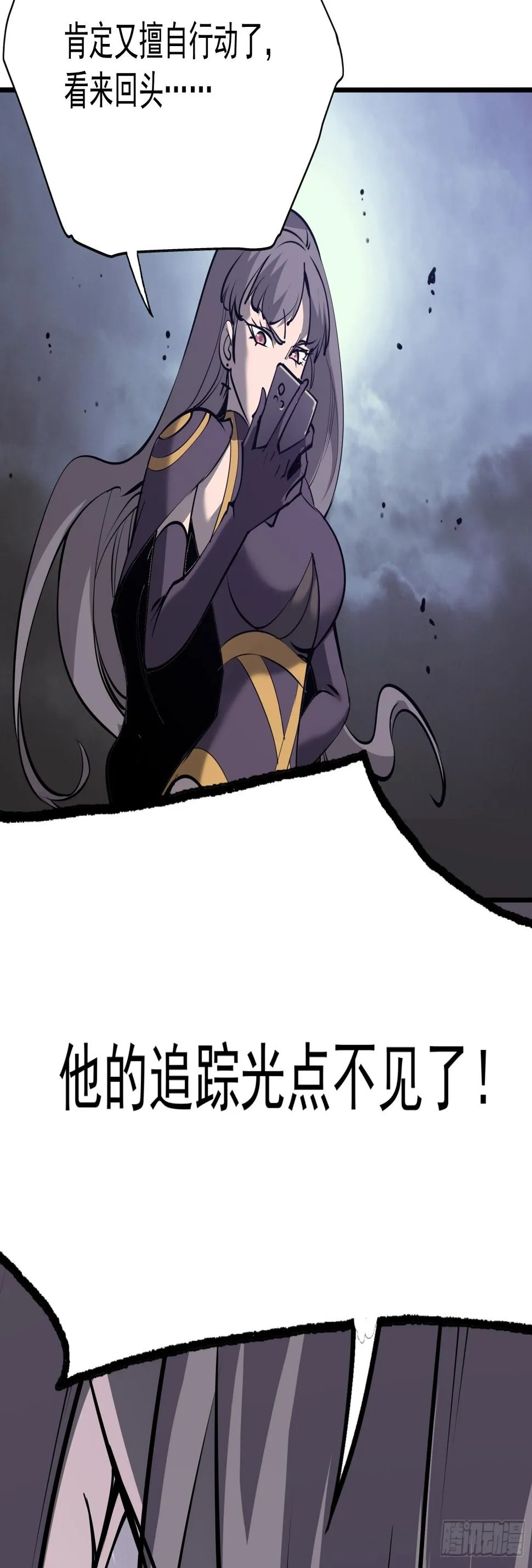 第十六话 李天狼失踪 第76页