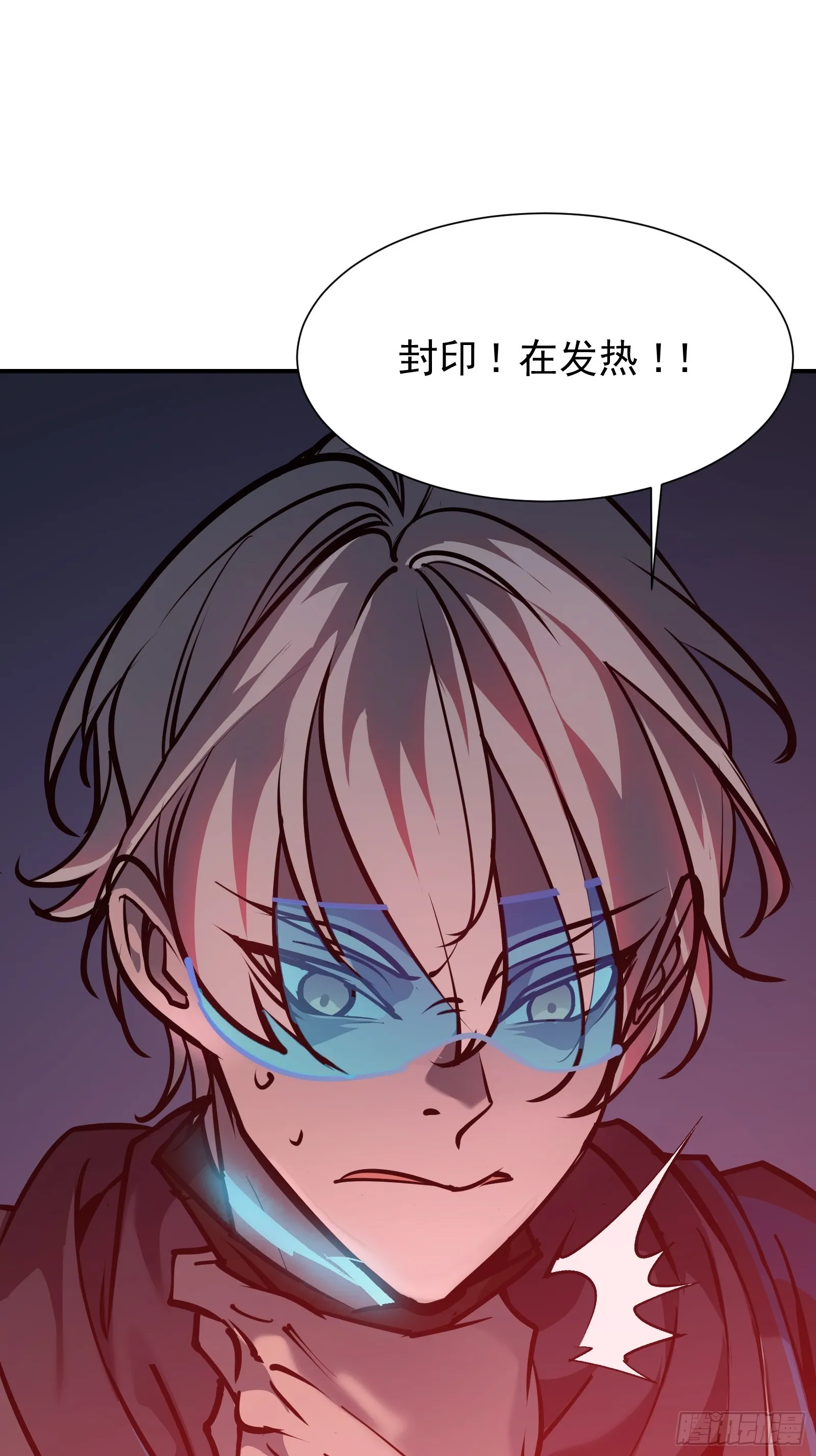 第十七话 形势逆转 第9页