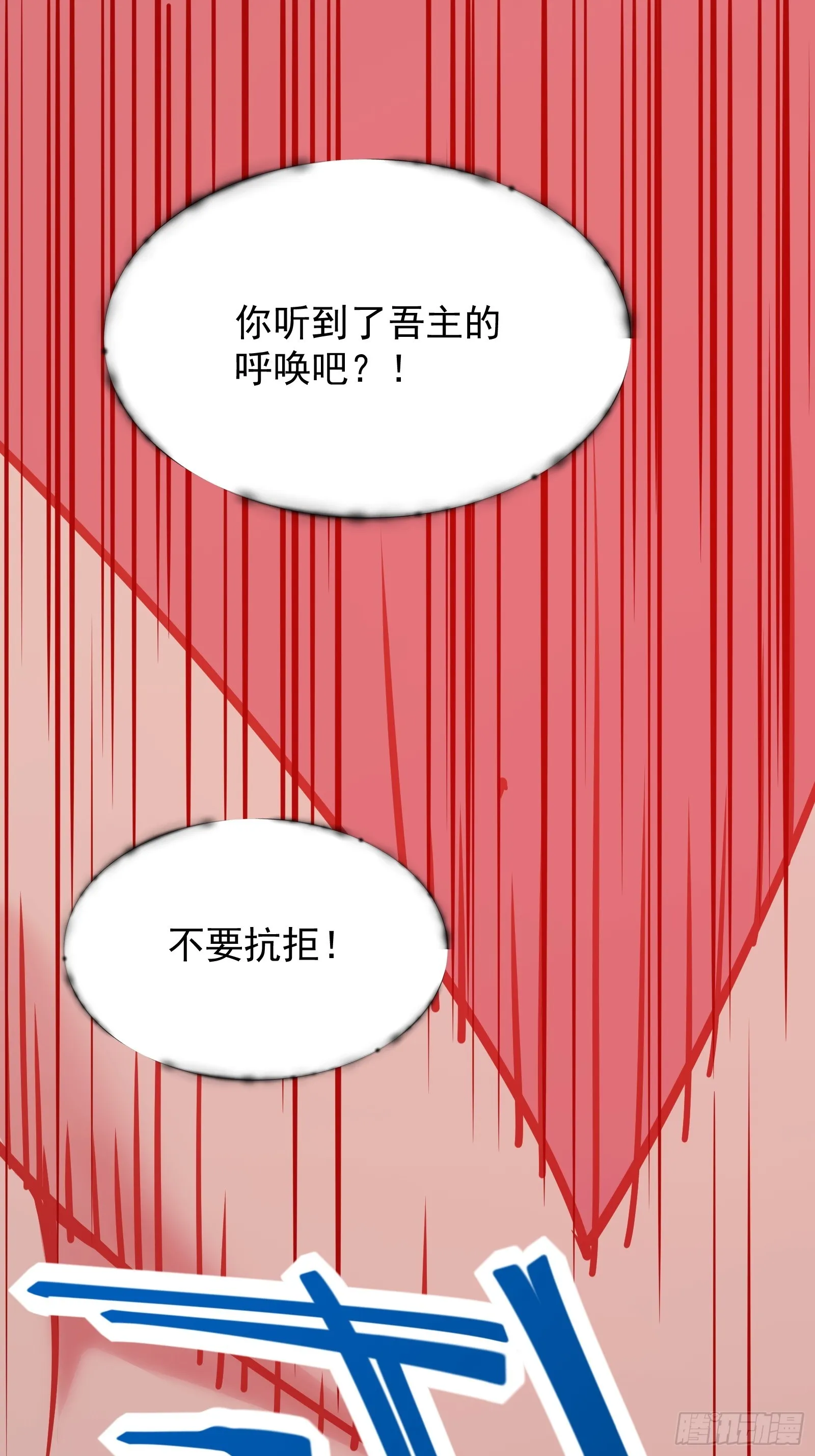 第十七话 形势逆转 第16页