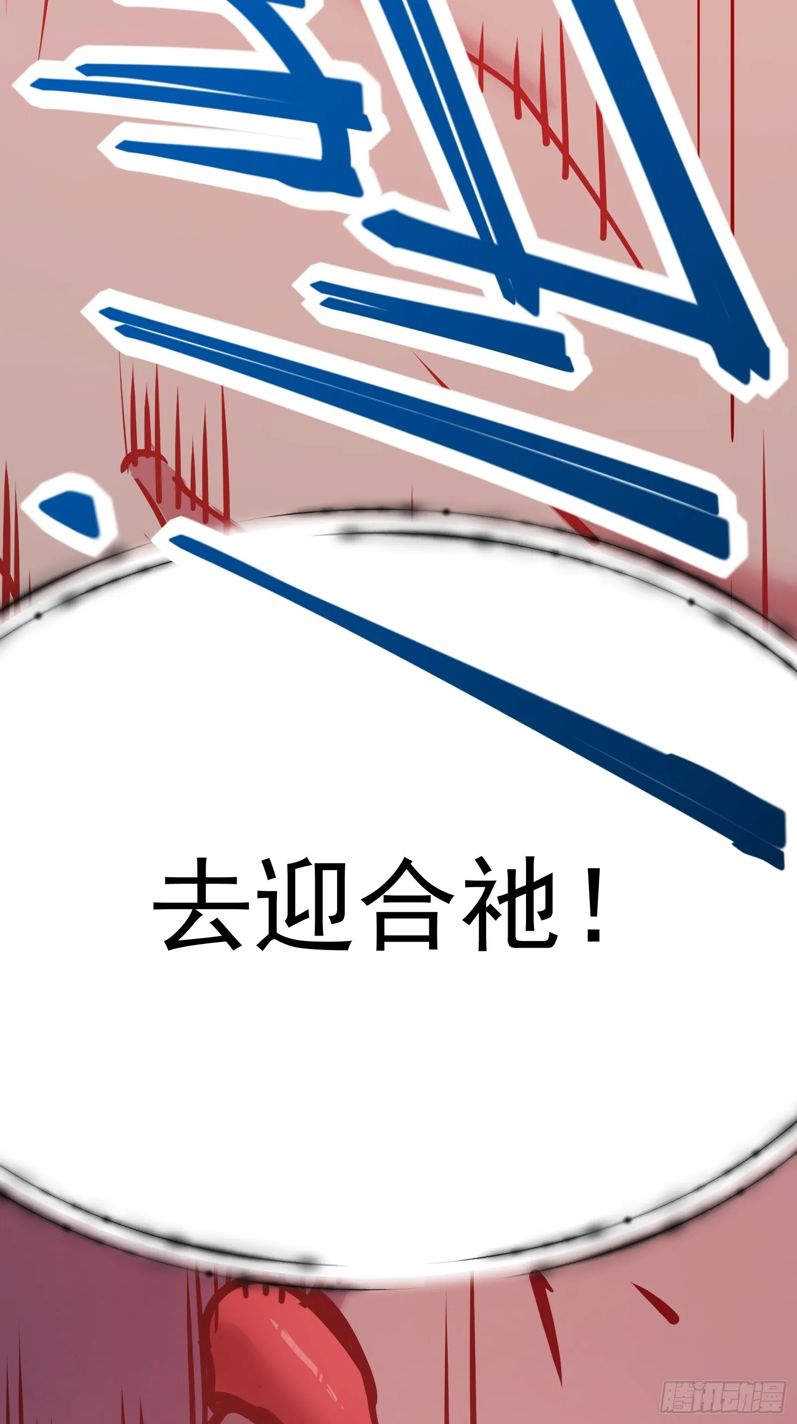 第十七话 形势逆转 第17页