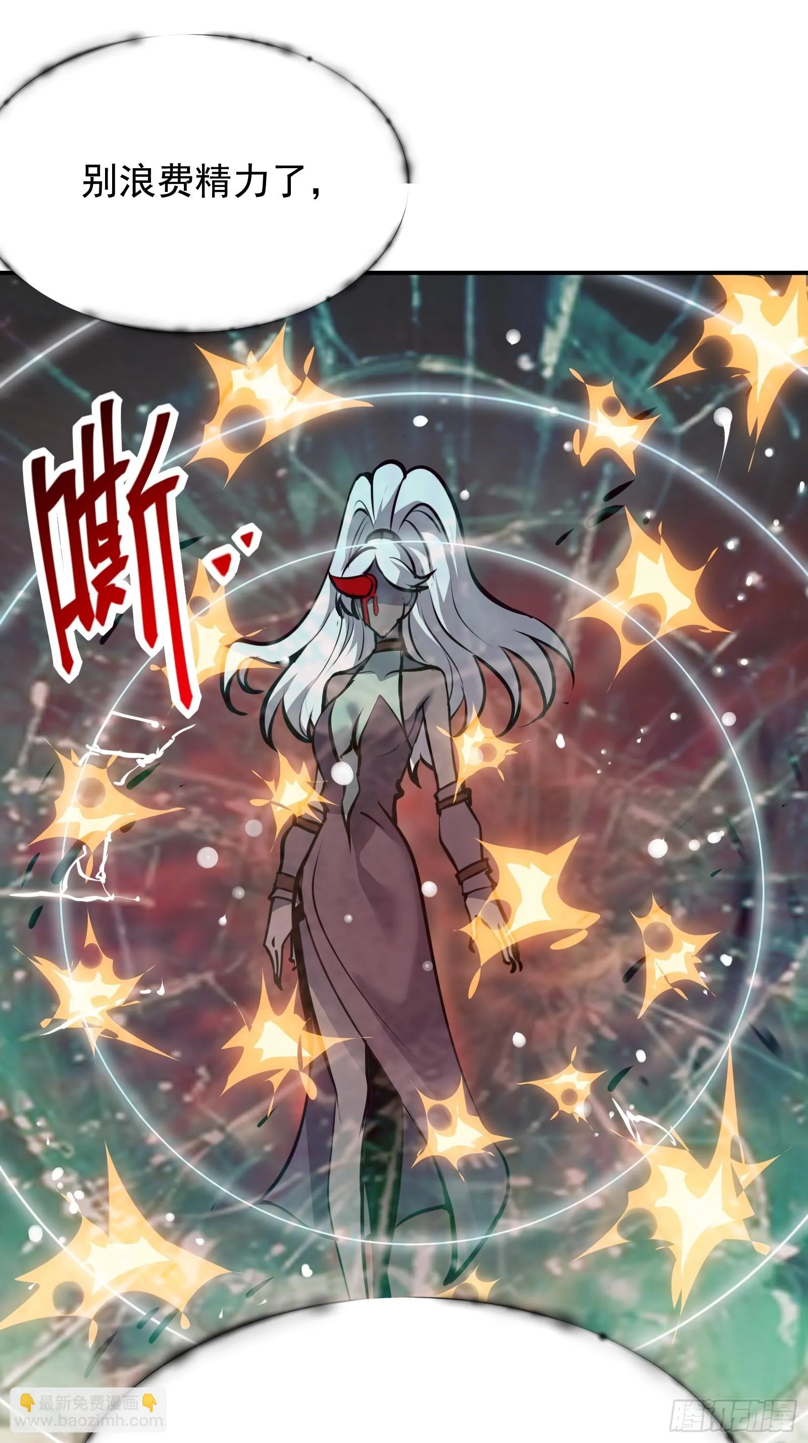 第十七话 形势逆转 第30页
