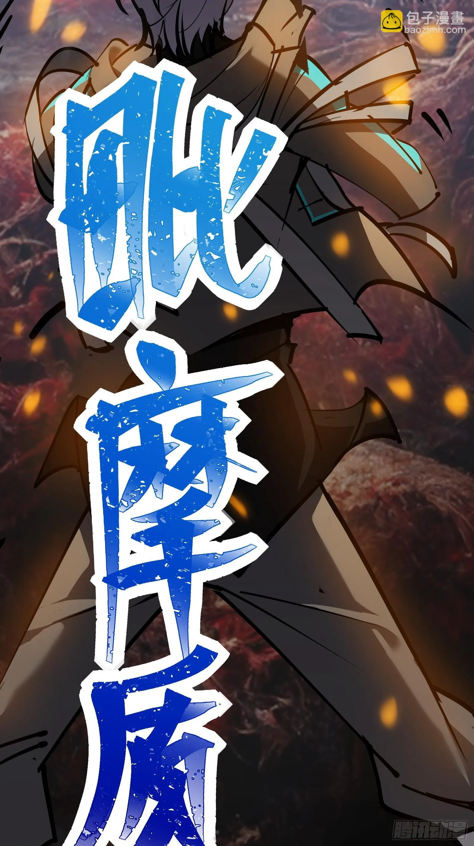 第十七话 形势逆转 第46页