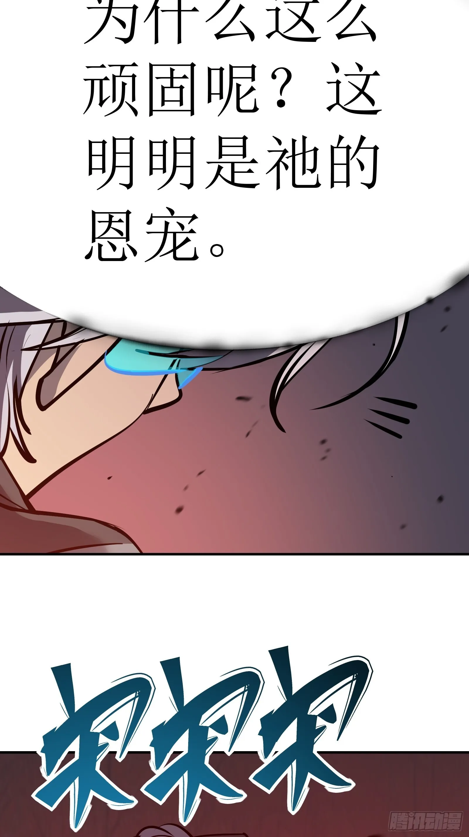 第十七话 形势逆转 第48页