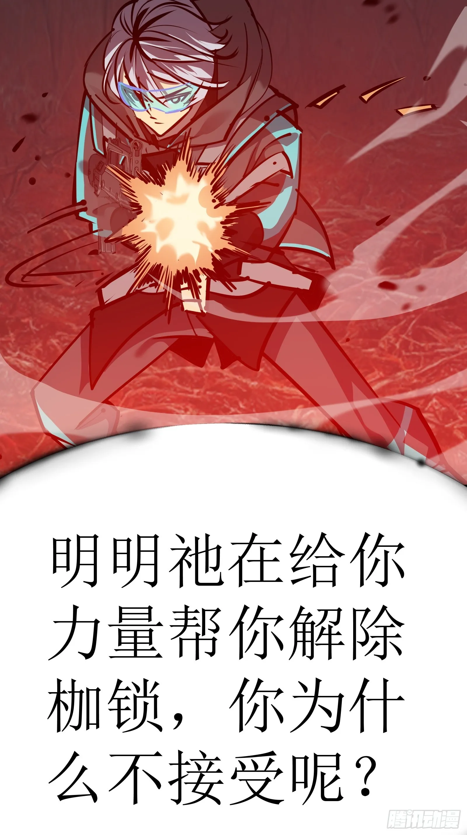 第十七话 形势逆转 第49页