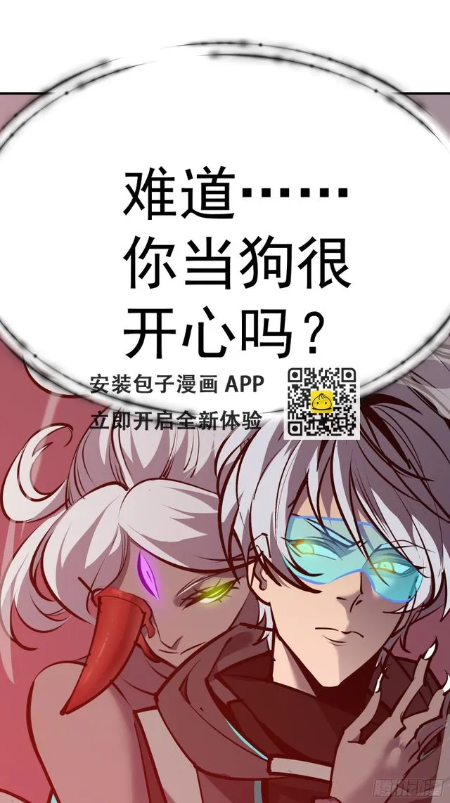 第十七话 形势逆转 第51页