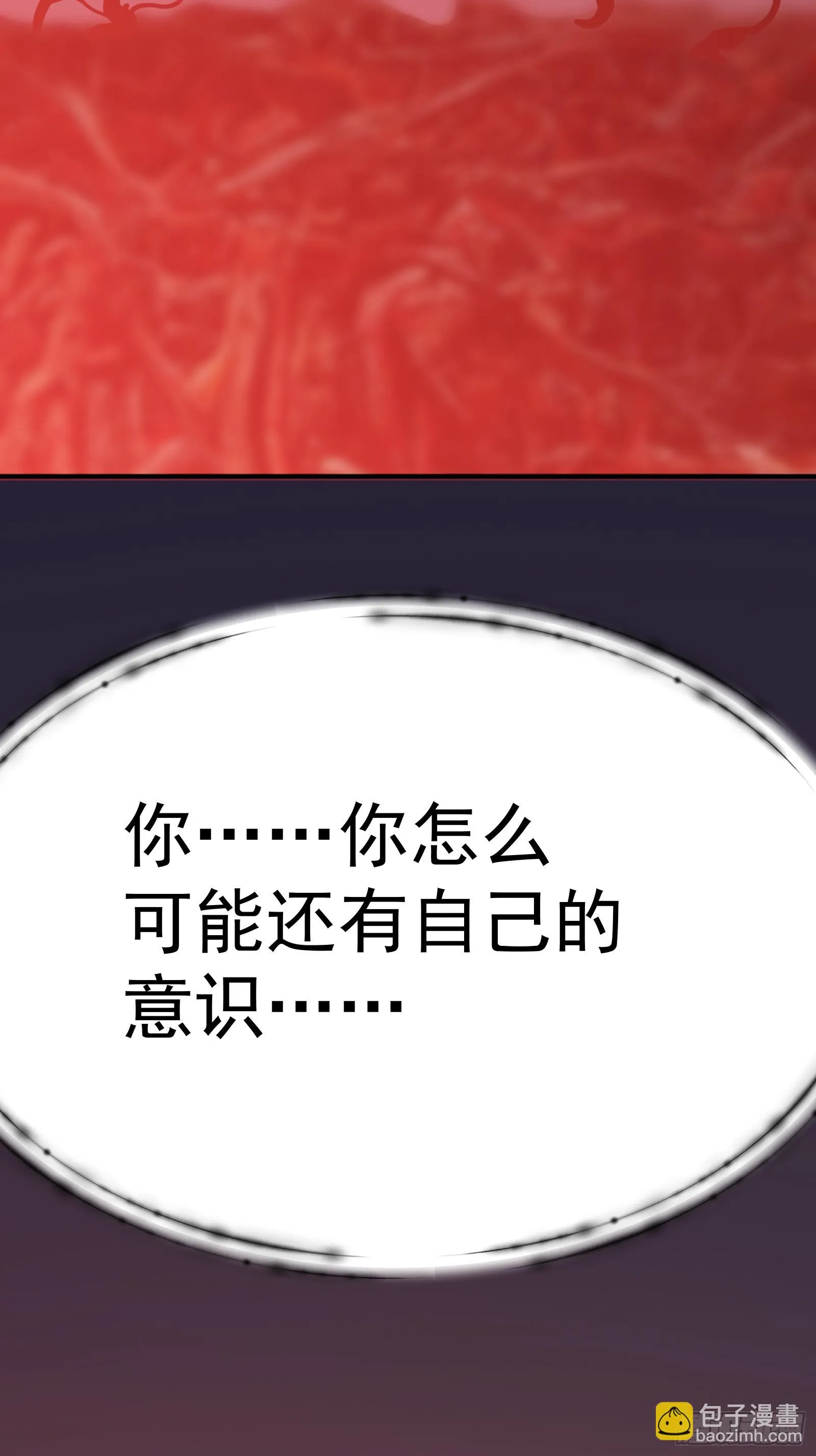 第十七话 形势逆转 第66页