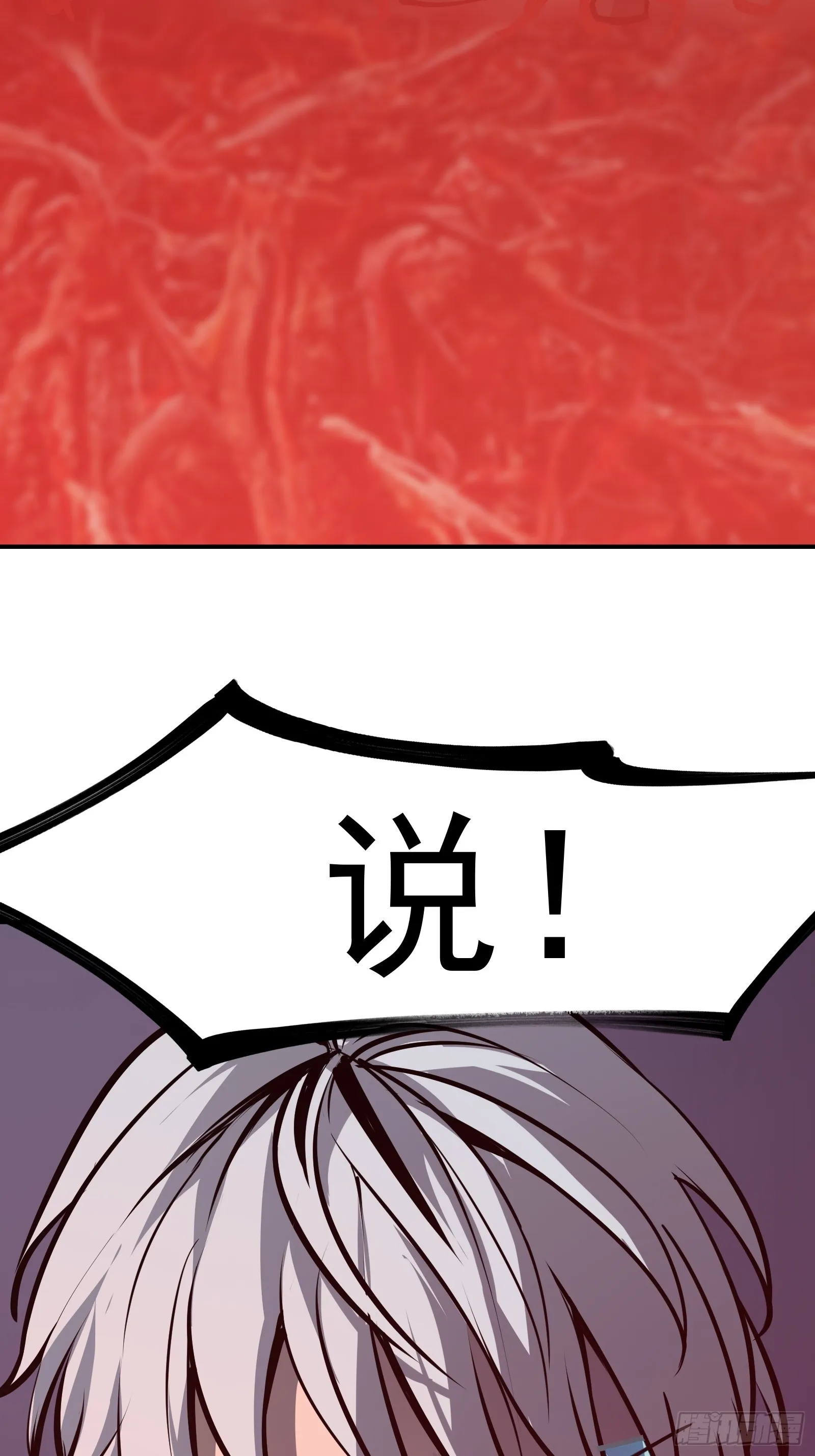 第十七话 形势逆转 第68页