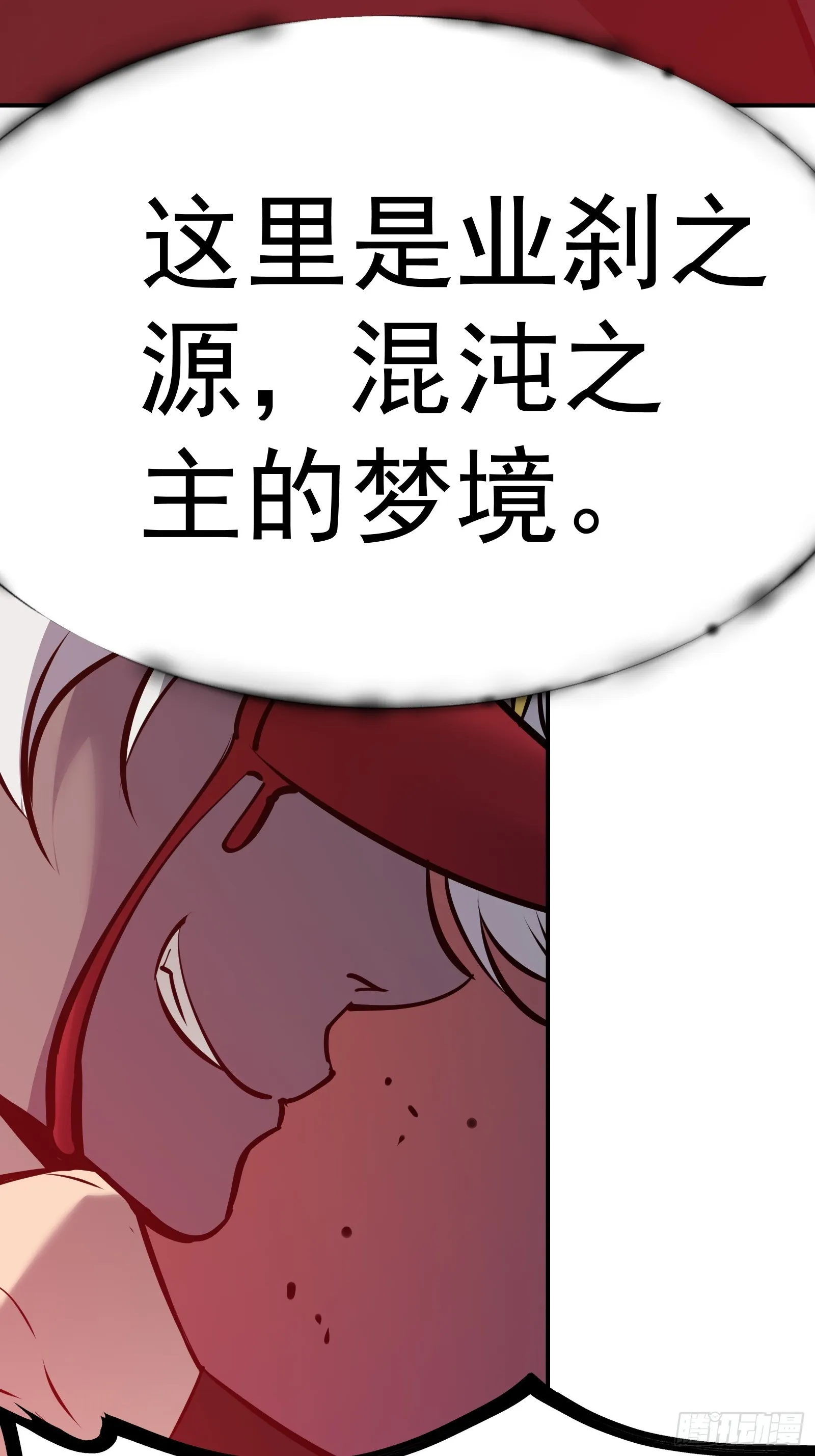第十七话 形势逆转 第70页