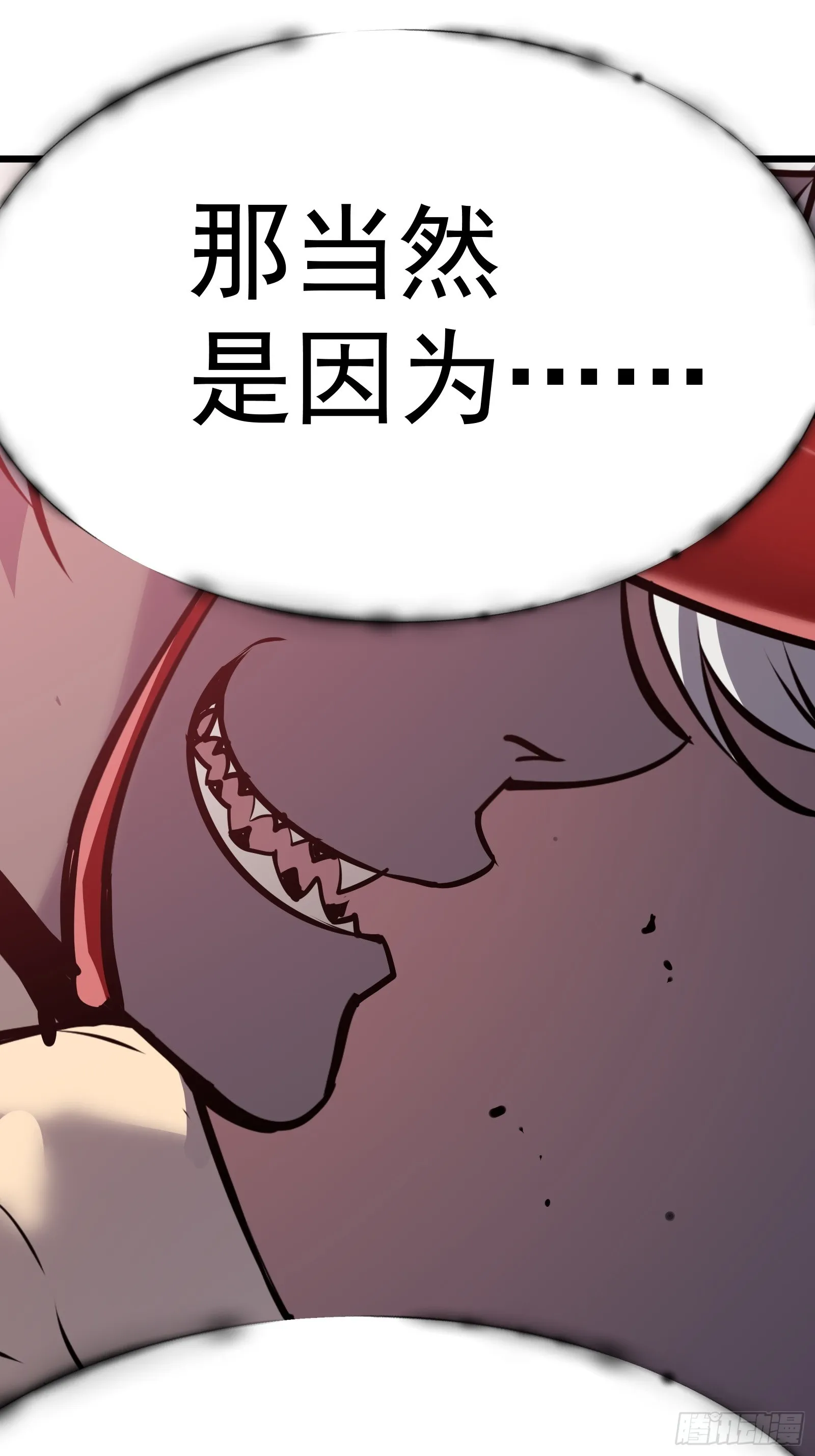 第十七话 形势逆转 第72页