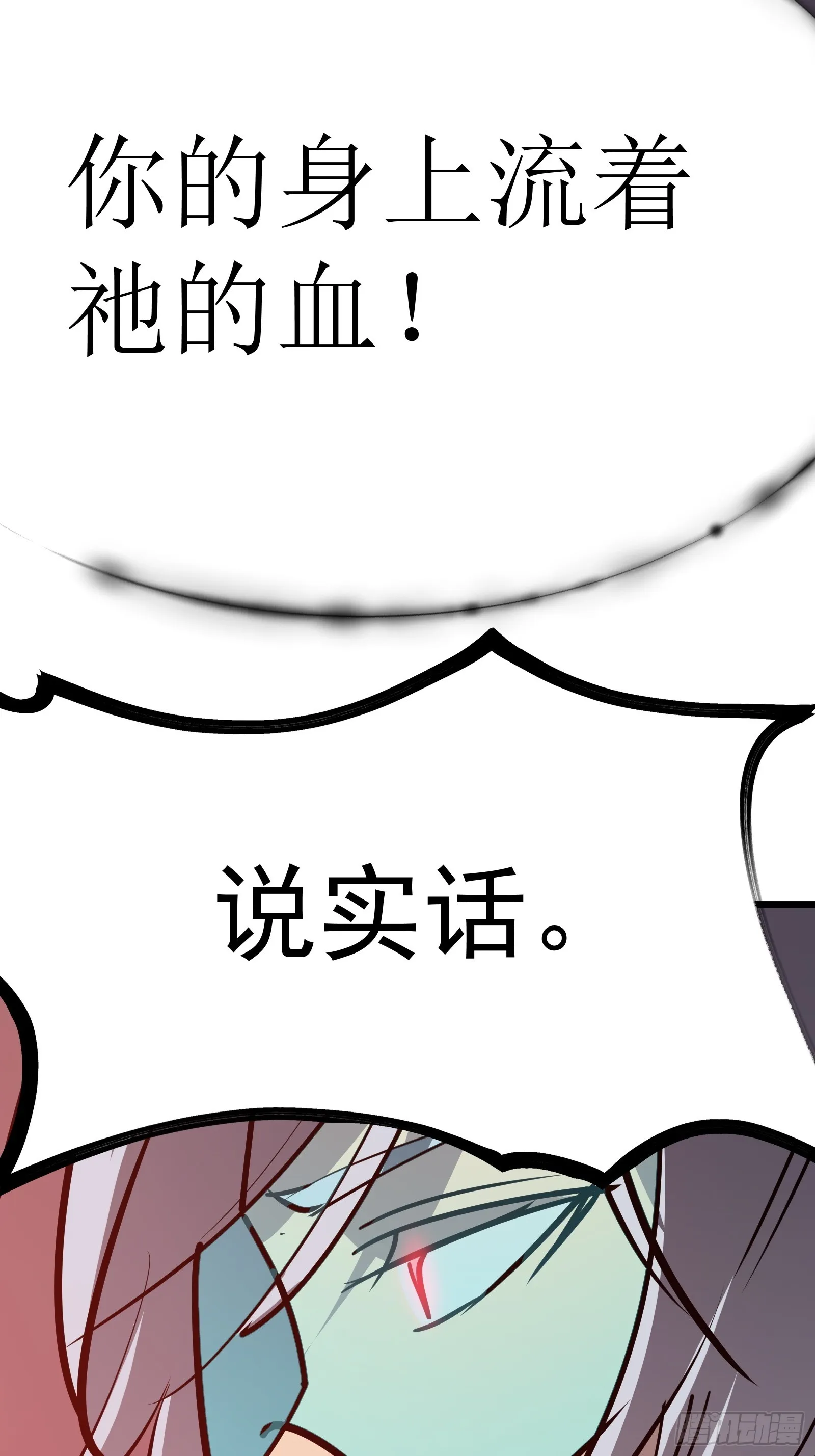 第十七话 形势逆转 第73页