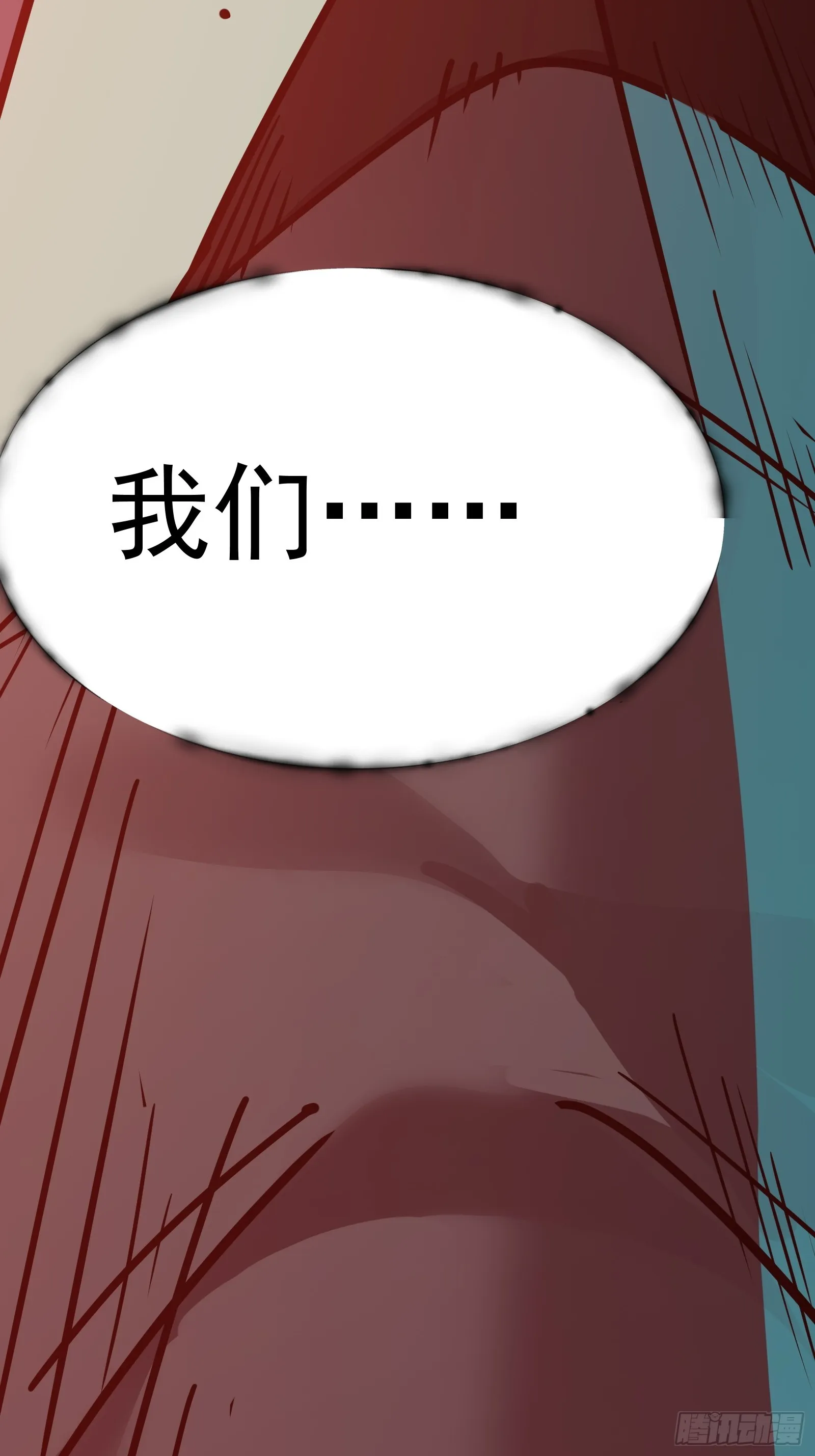 第十七话 形势逆转 第77页