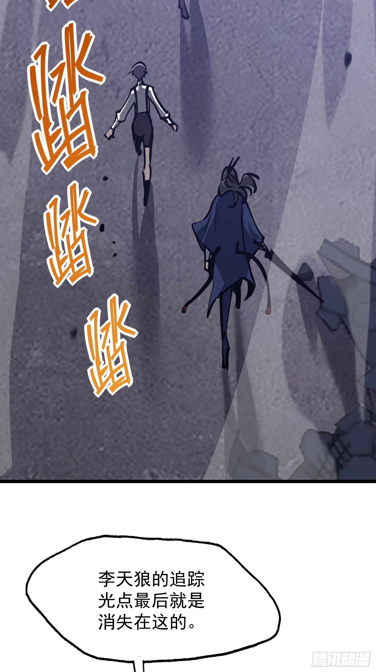第十八话 城市危机 第3页