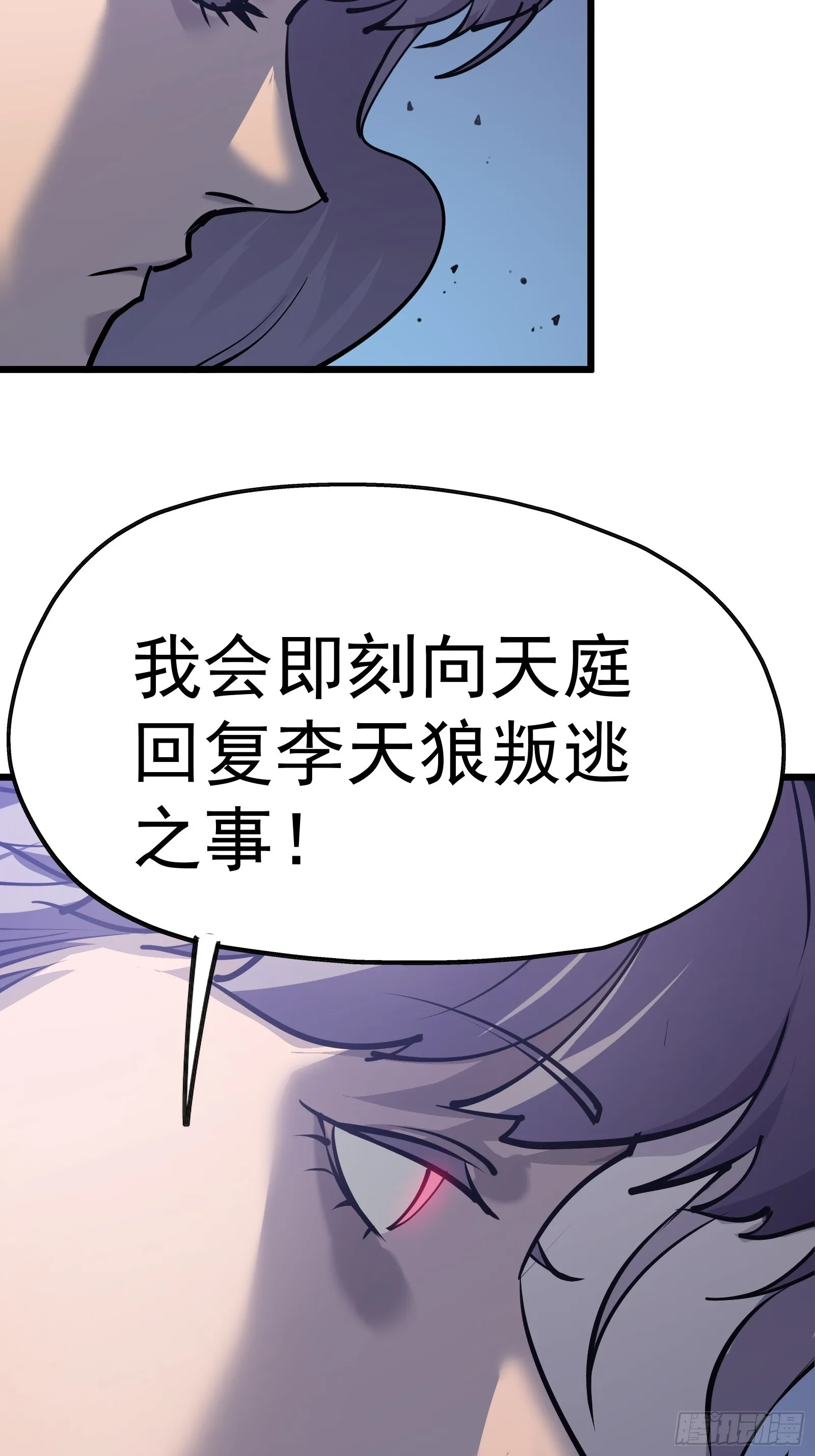 第十八话 城市危机 第5页