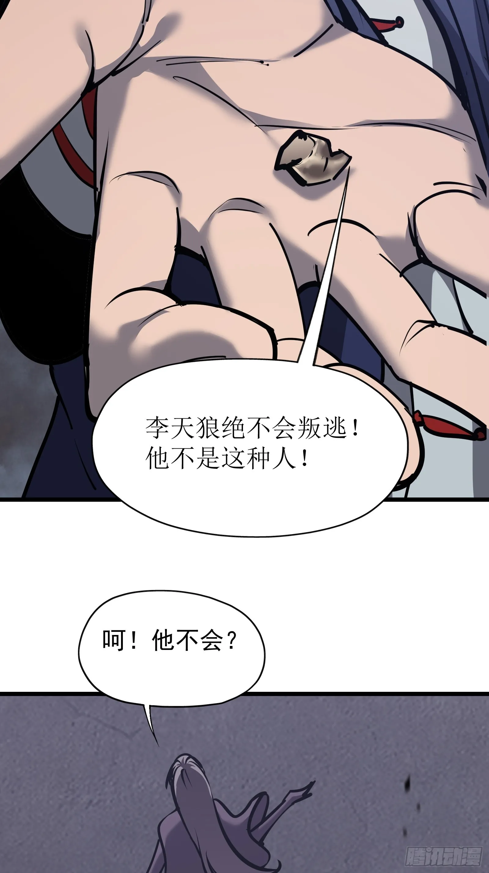 第十八话 城市危机 第10页