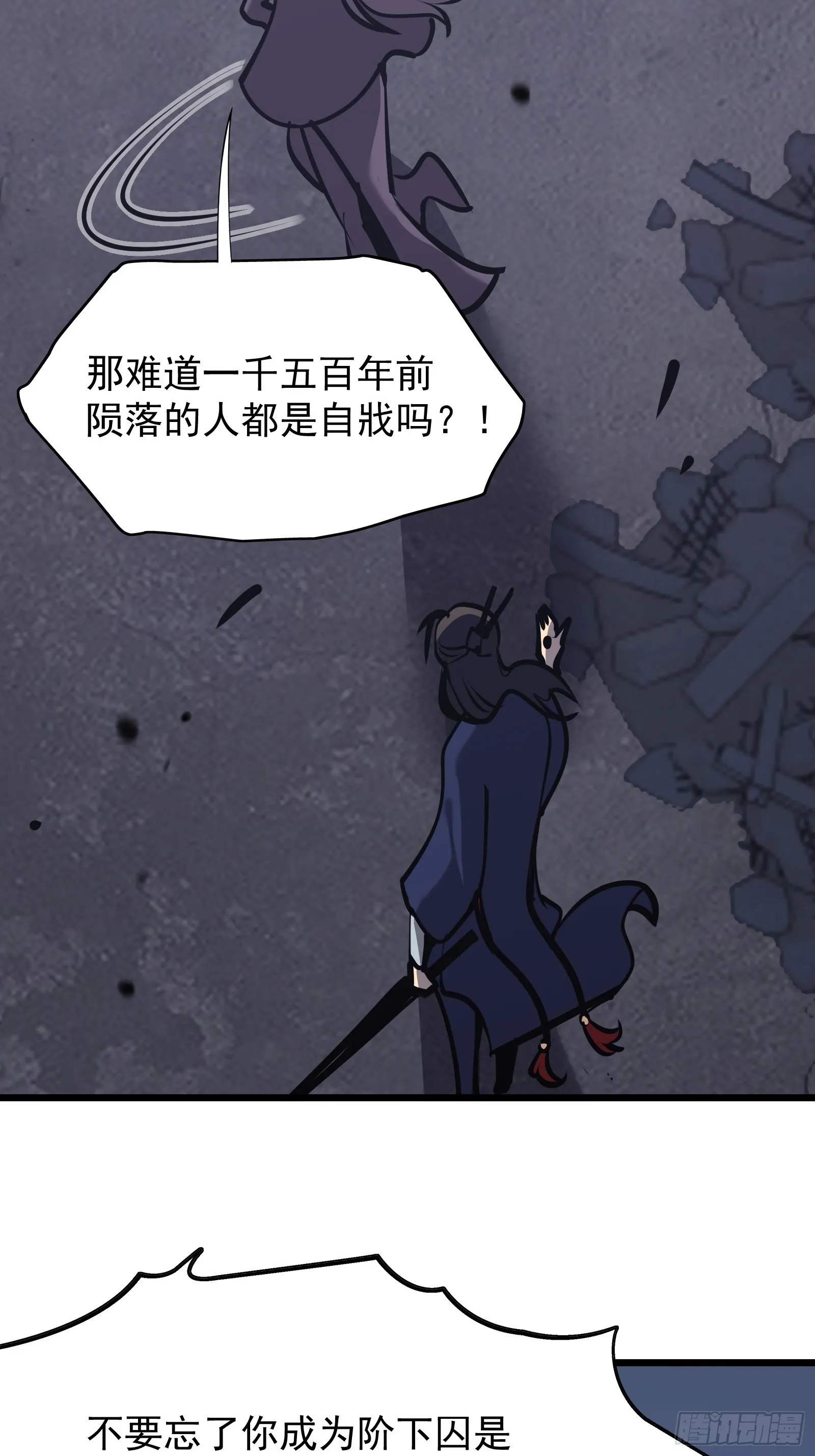 第十八话 城市危机 第11页