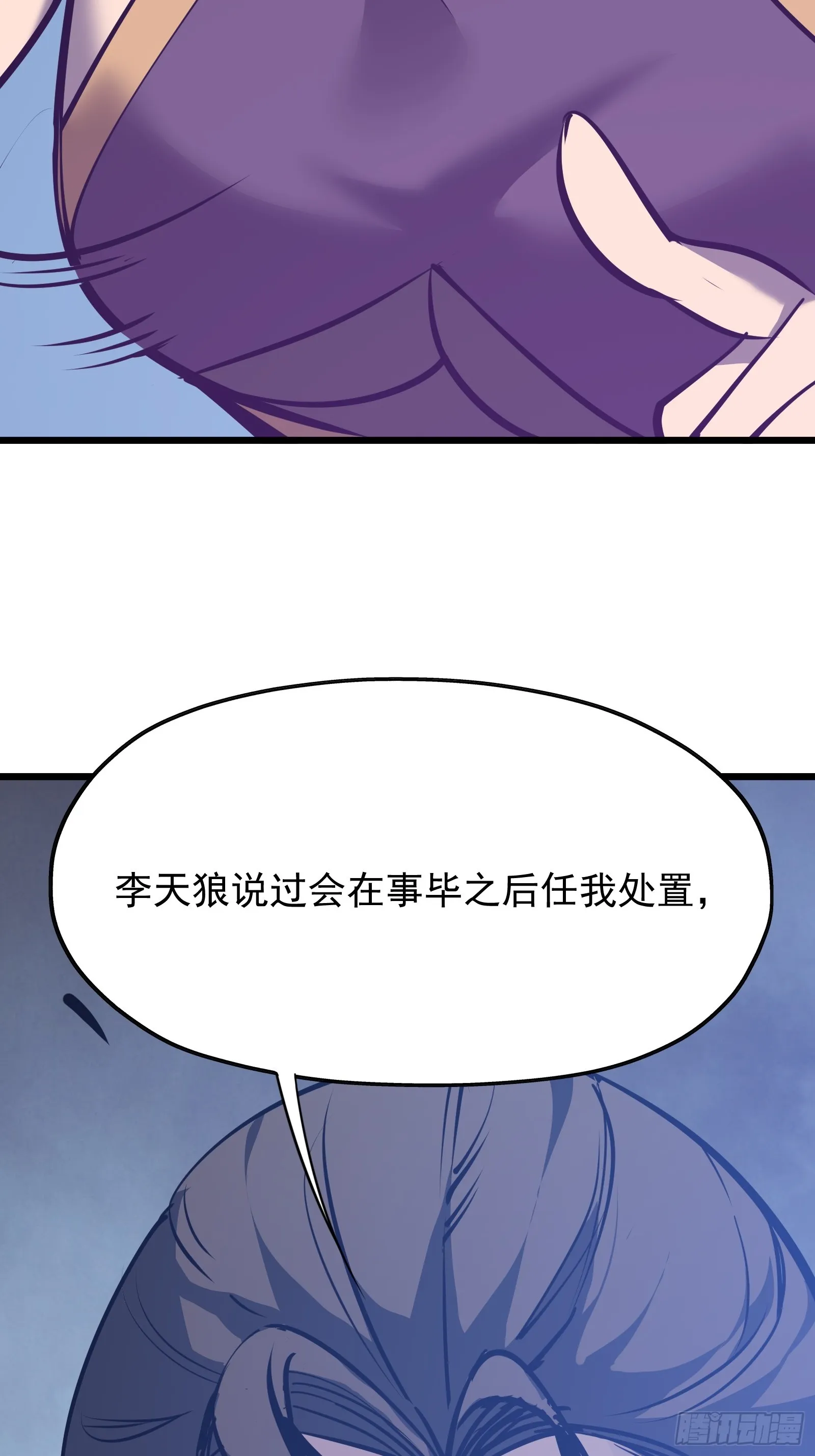 第十八话 城市危机 第13页