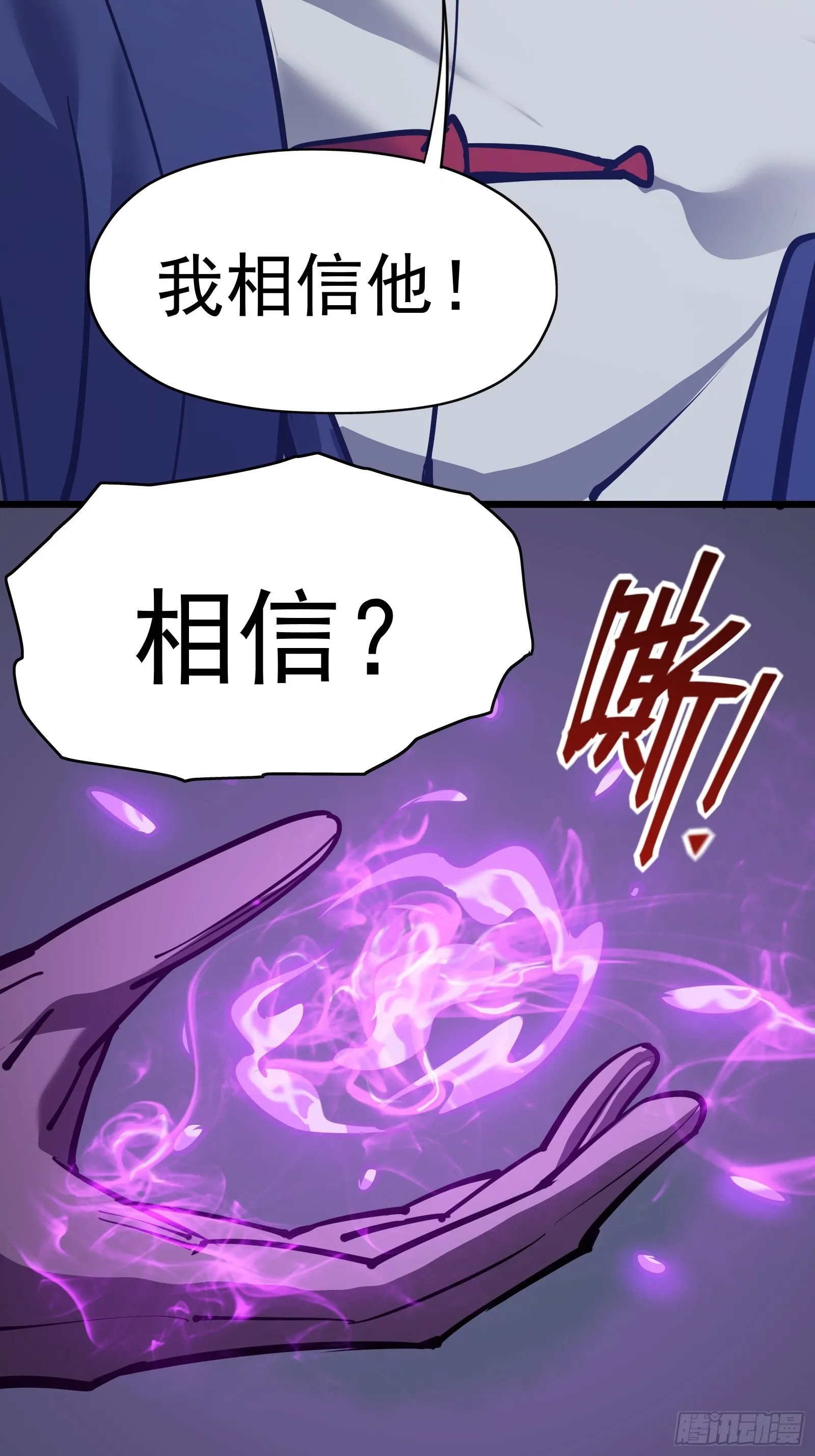 第十八话 城市危机 第15页